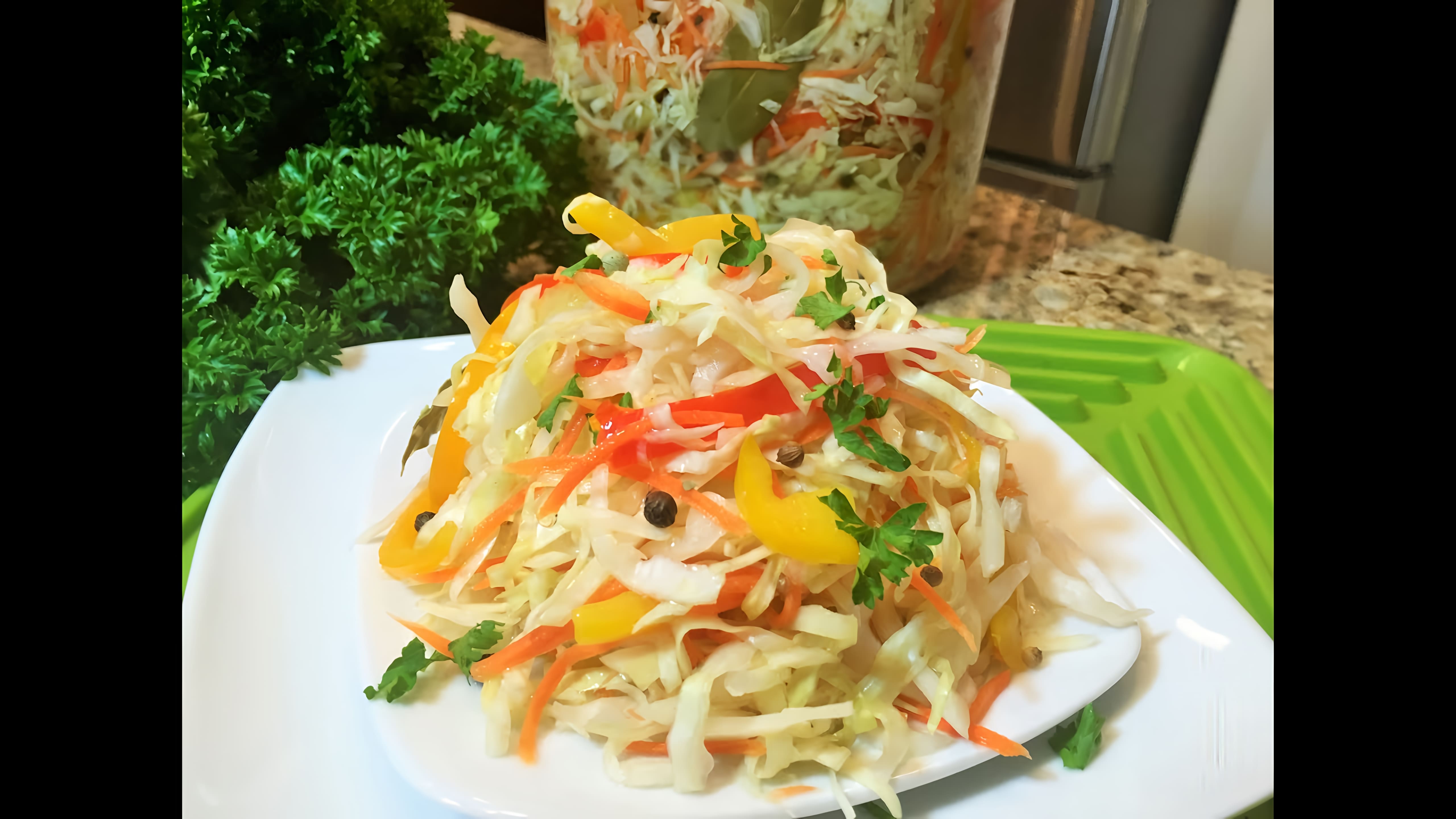 Видео: КАПУСТА МАРИНОВАННАЯ быстрая, хрустящая, очень вкусная. (Cabbage Marinated )