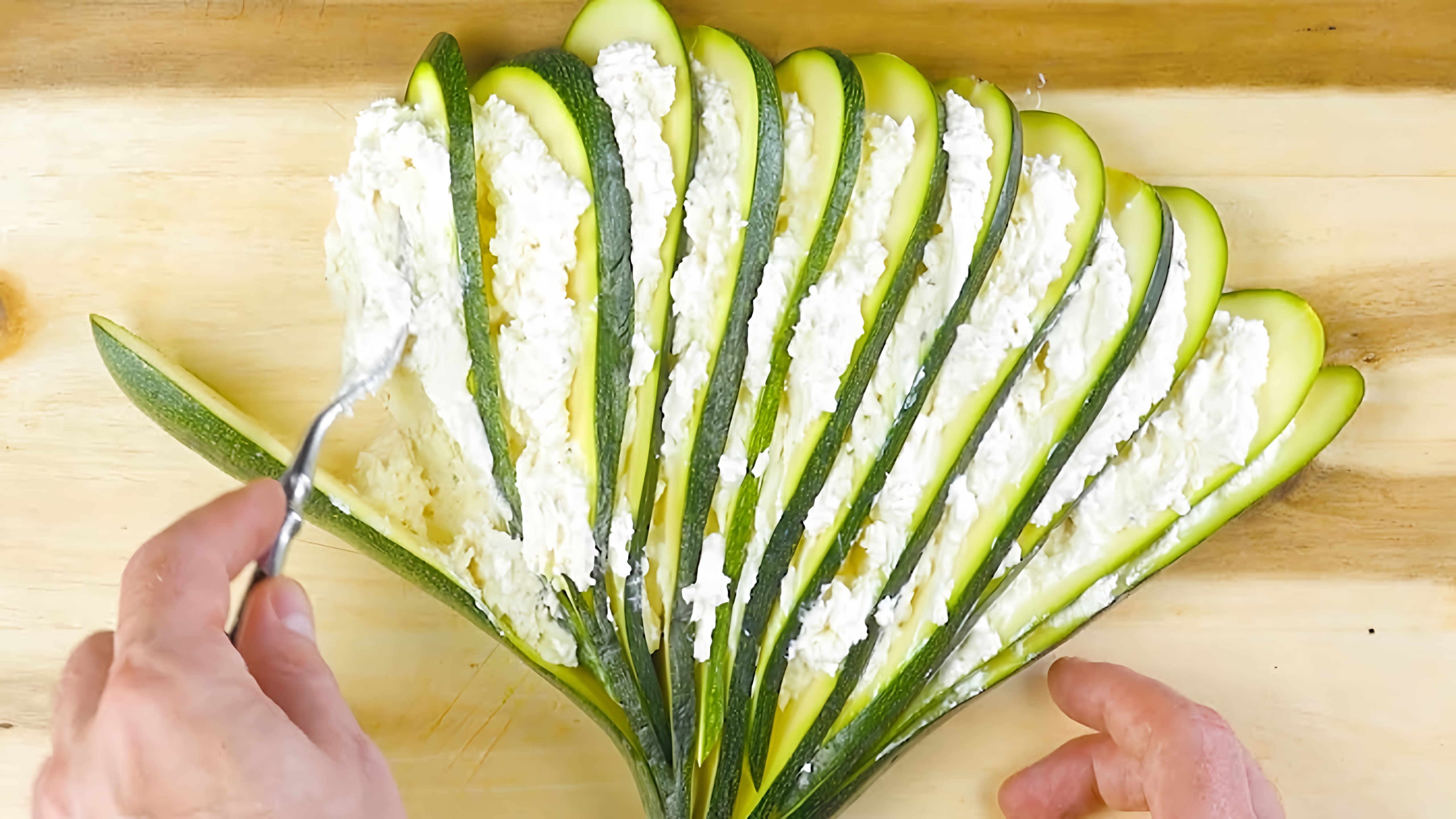 Видео: Нарежь Цукини Веером и Добавь Вот Это | 3 Чудесных Рецепта из Любимого Овоща