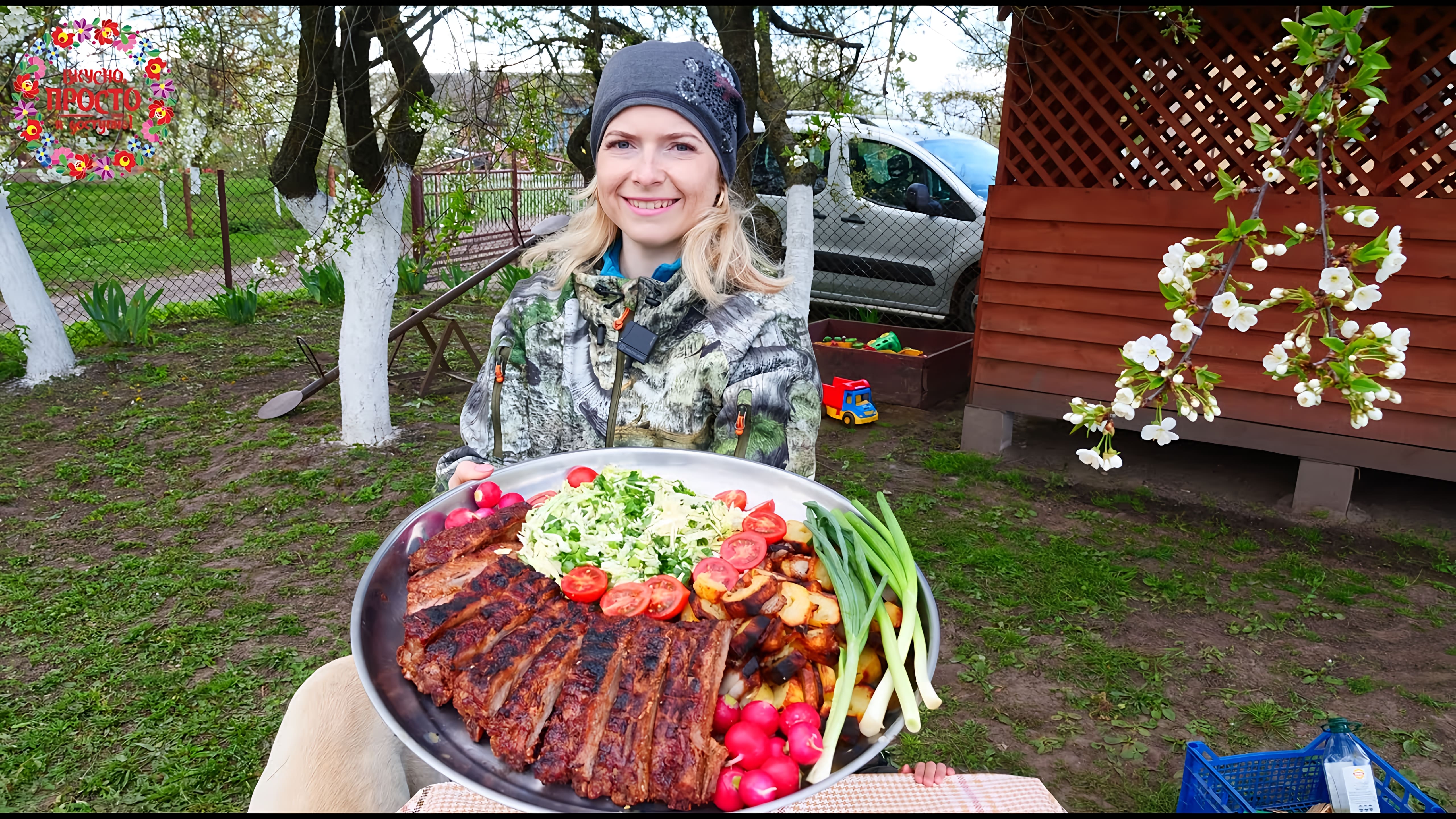 Видео: Бомба РЕЦЕПТ! ВМЕСТО ШАШЛЫКА. РЕБРА ПО-ДЕРЕВЕНСКИ / САМЫЕ ВКУСНЫЕ ИЗ ТЕХ ЧТО Я ГОТОВИЛА