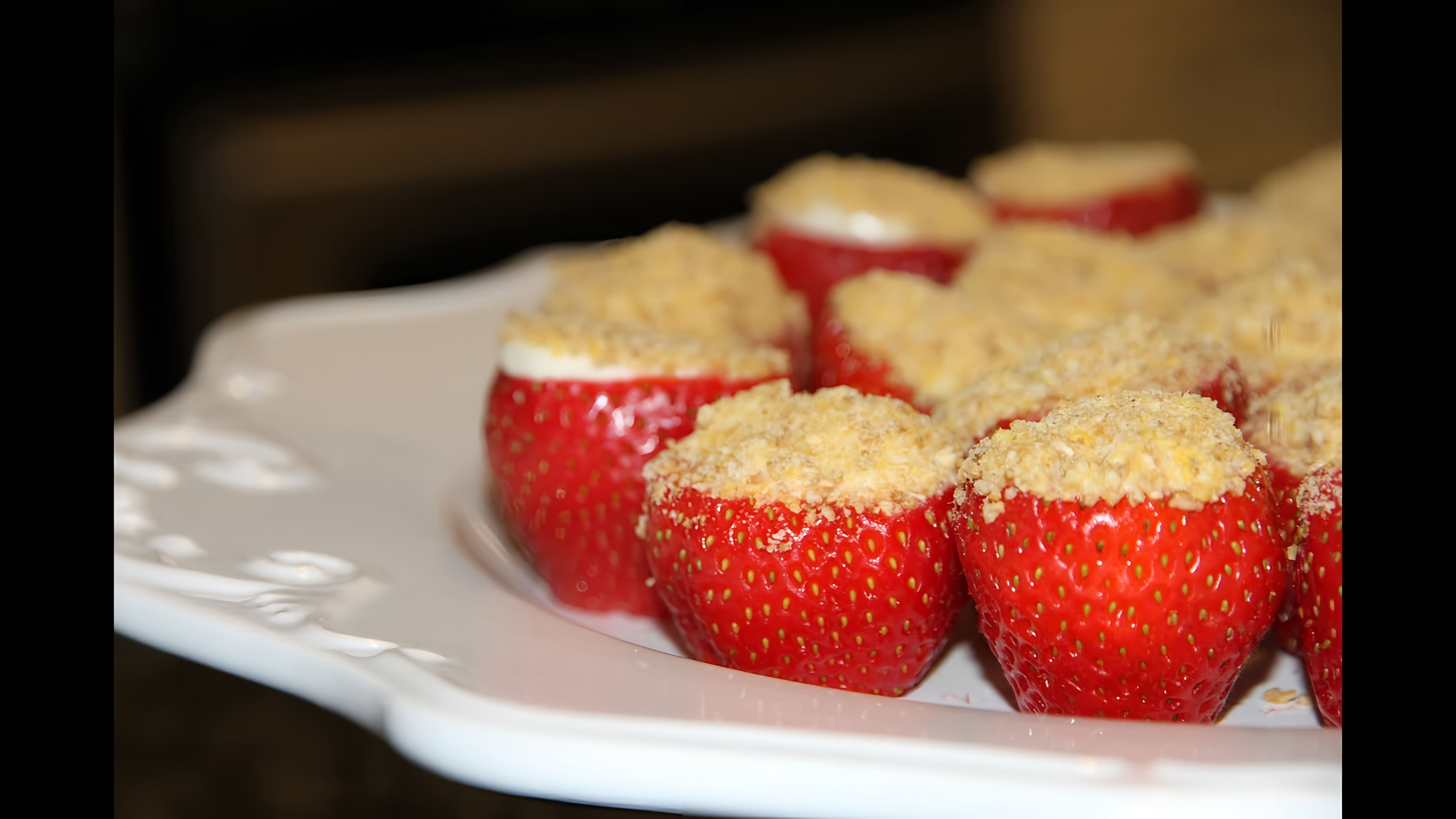 Видео: ЧИЗКЕЙК В КЛУБНИКЕ. CHEESECAKE STUFFED STRAWBERRIES