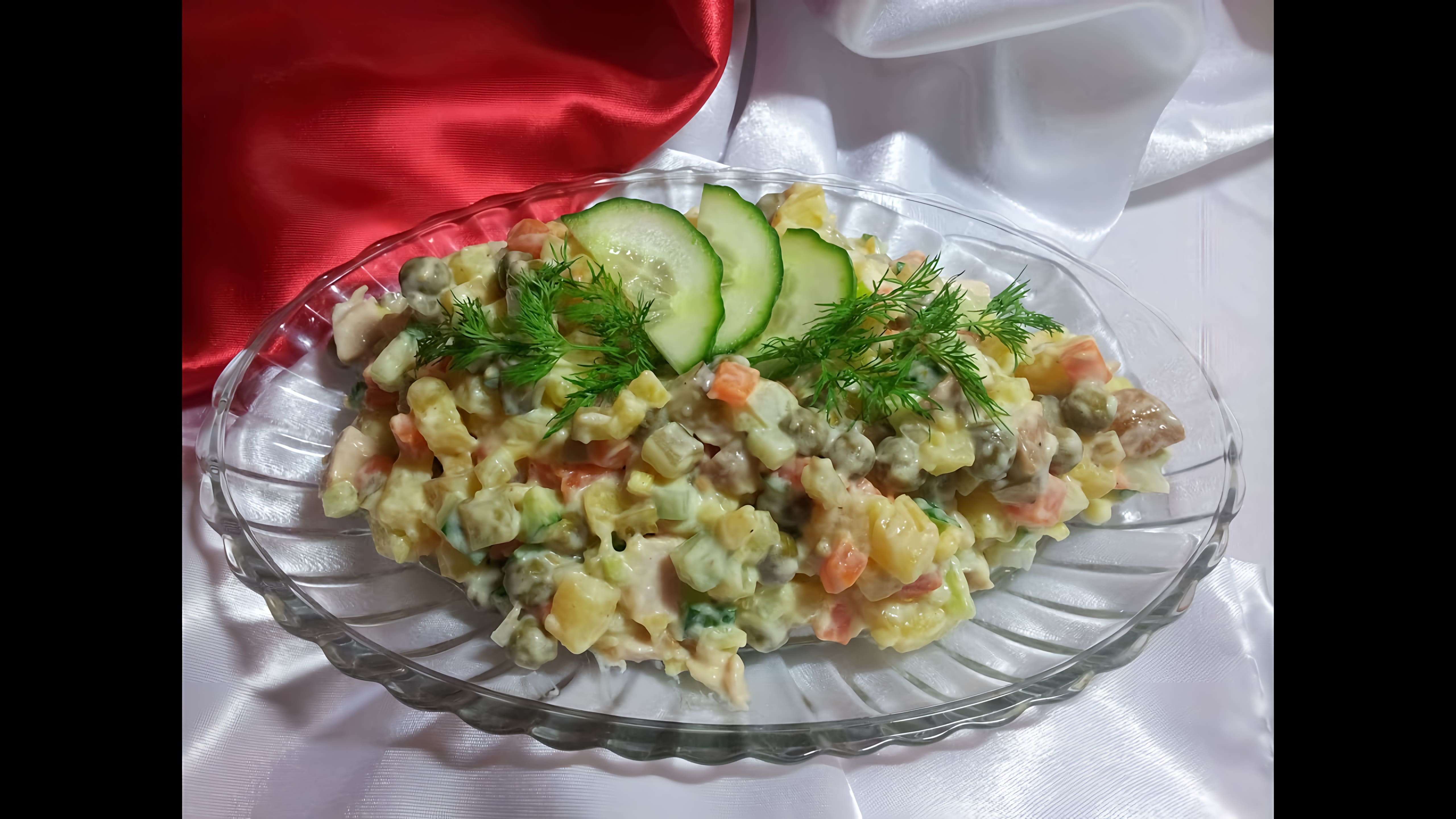 Видео: Салат «Оливье» с грибами. Постный салат. Новогодний салат. Салат «Зимний»