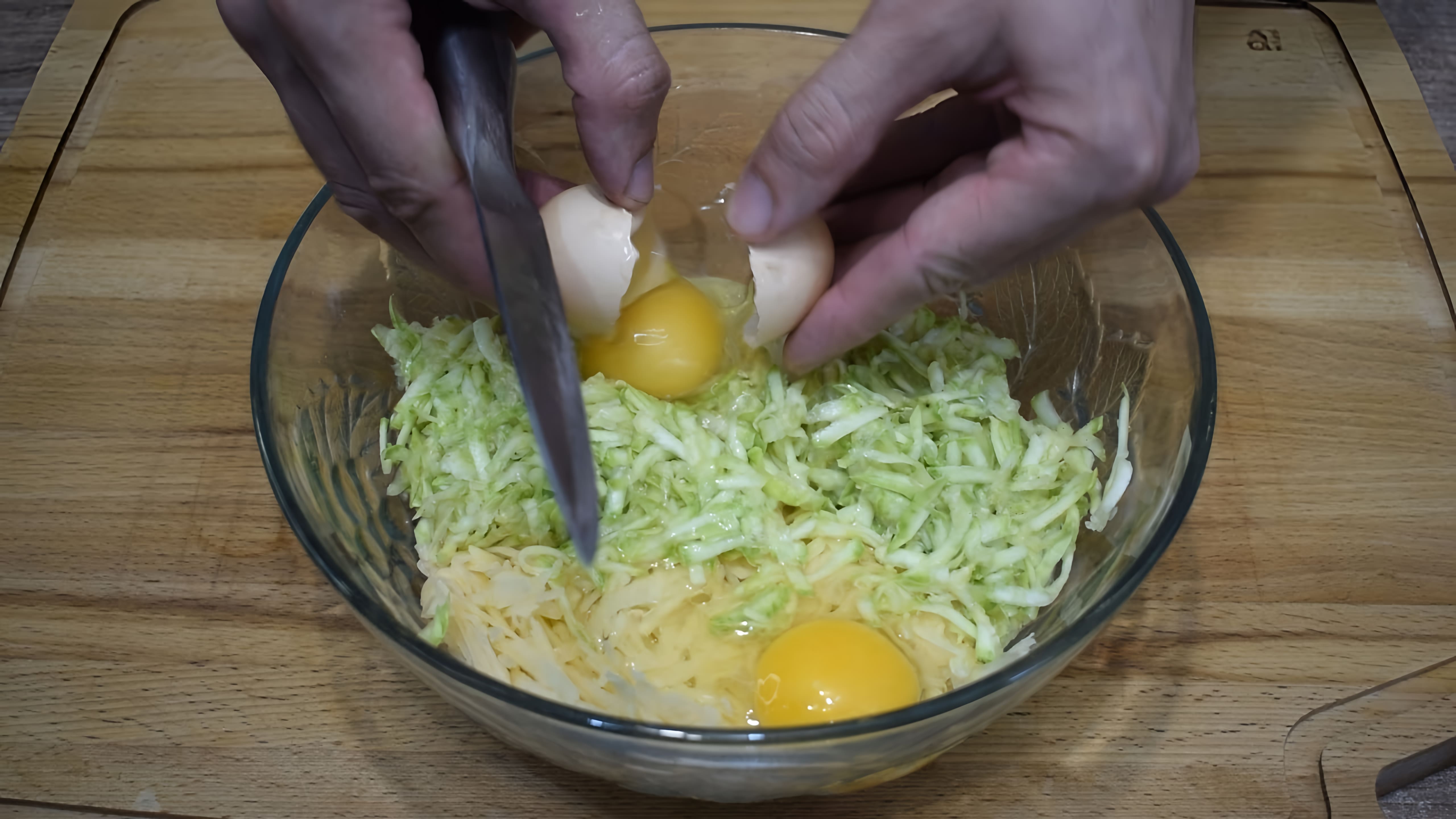 Видео: Просто натрите КАБАЧКИ и добавьте яйца! Так вкусно, что готовлю каждый день летом