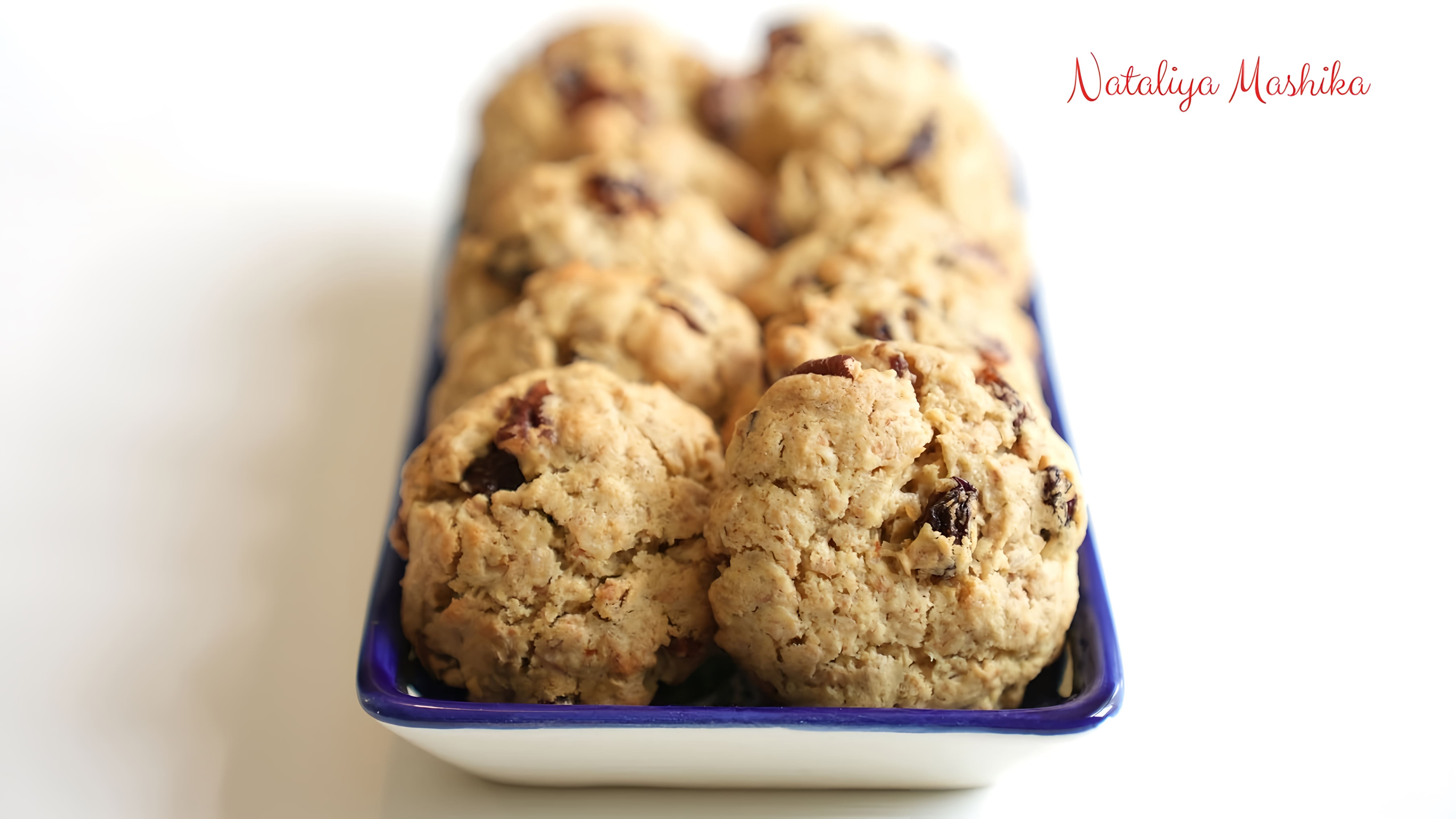 Видео: Tahini and Oatmeal Cookies. Вкуснейшее кунжутно-овсяное печенье с изюмом и орехами. Простой рецепт