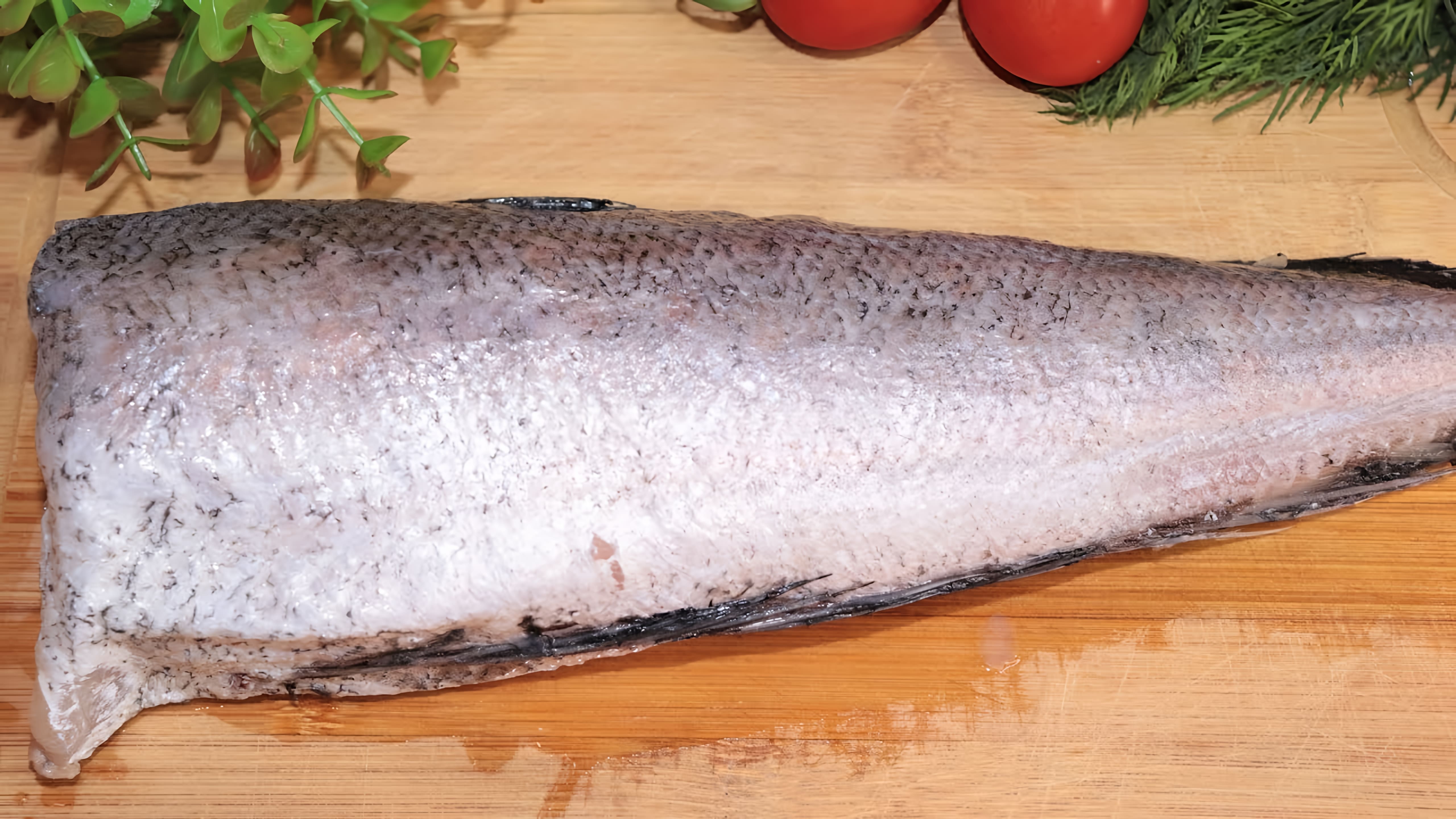 Видео: Если вы устали от однообразных блюд, то этот рецепт рыбы на ужин станет отличной альтернативой!