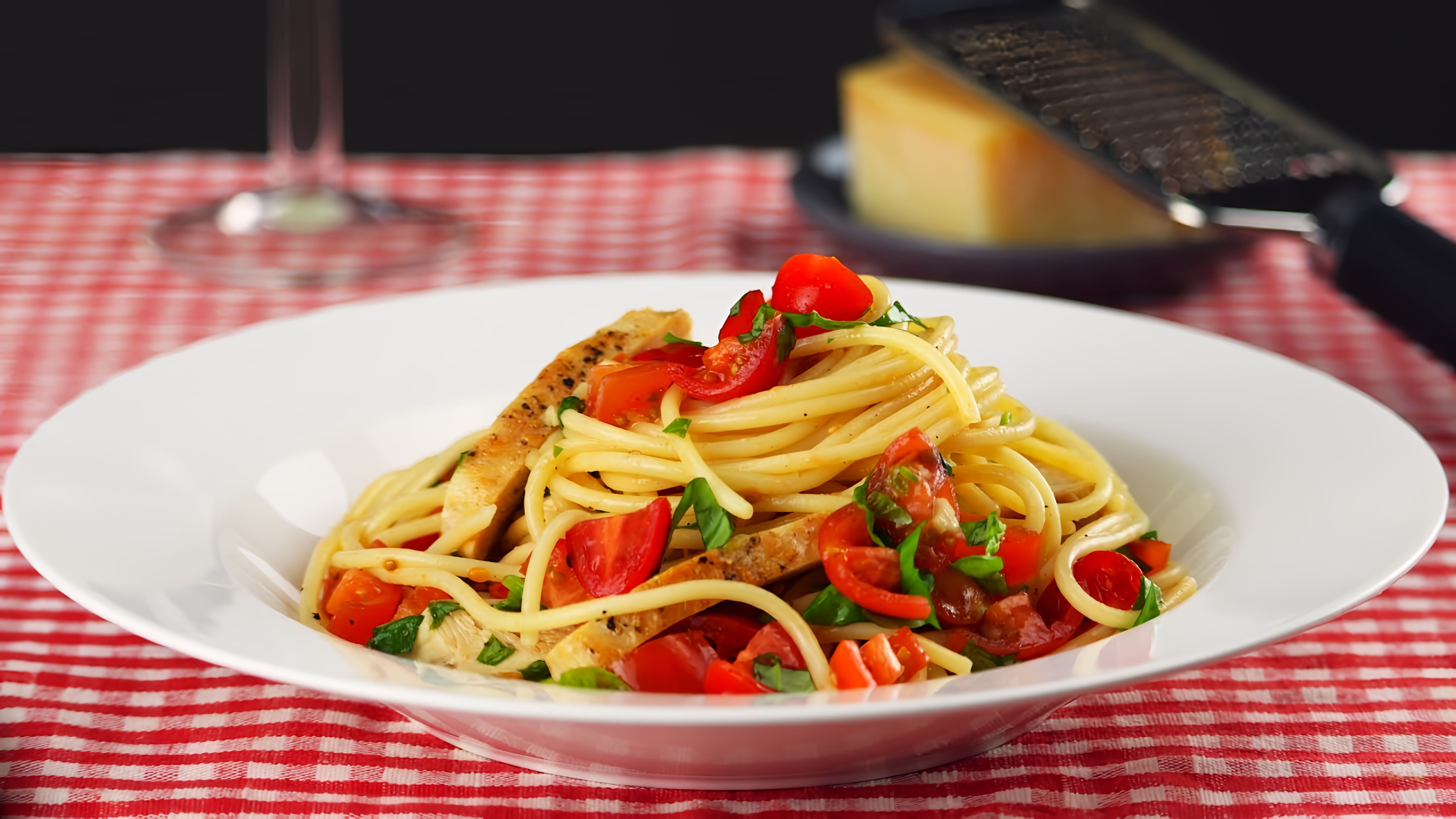 Видео: Спагетти «Помодоро»  с курицей