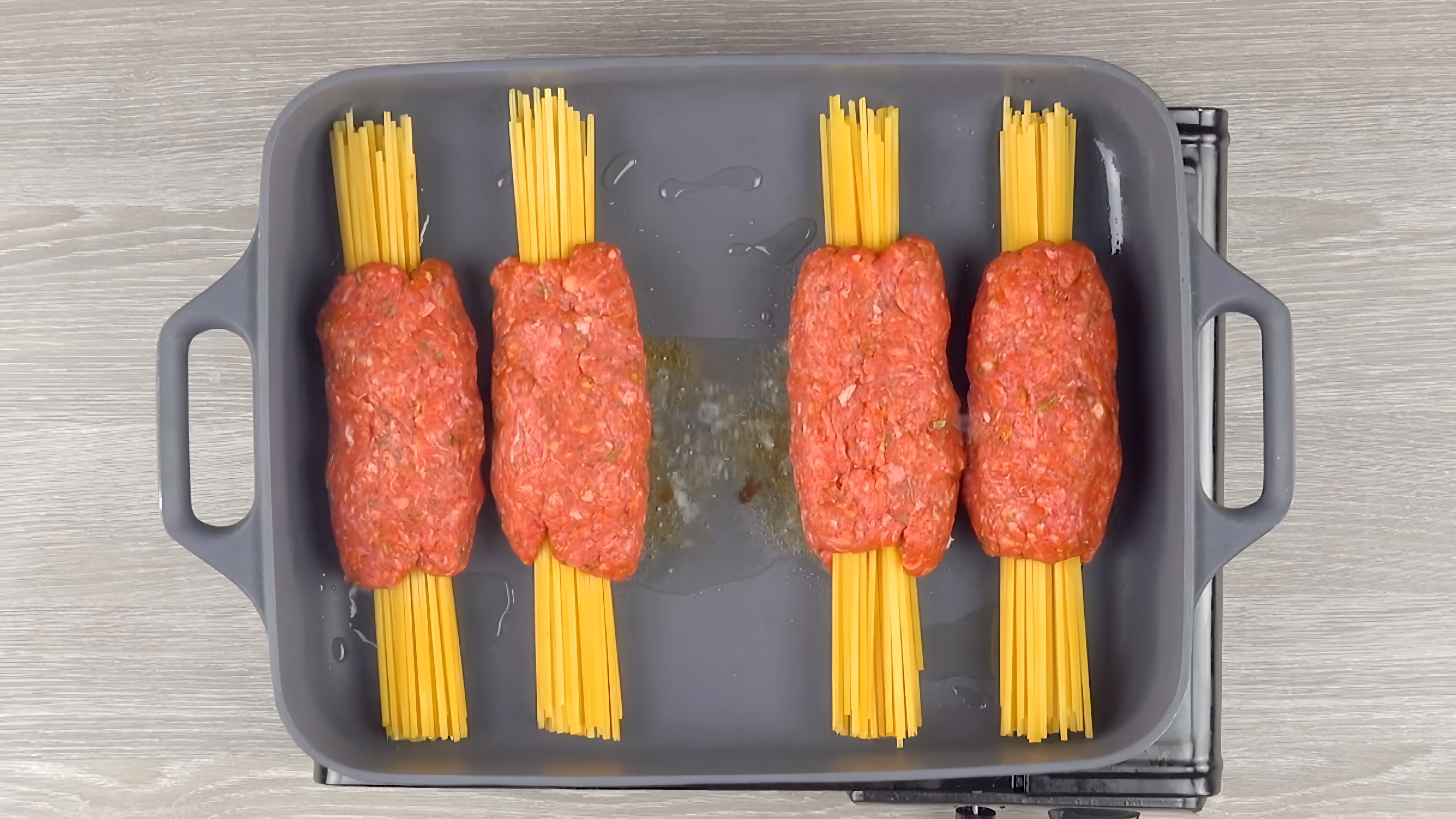 Видео: Заворачиваем спагетти в фарш и ставим в духовку. Идеальный ужин!