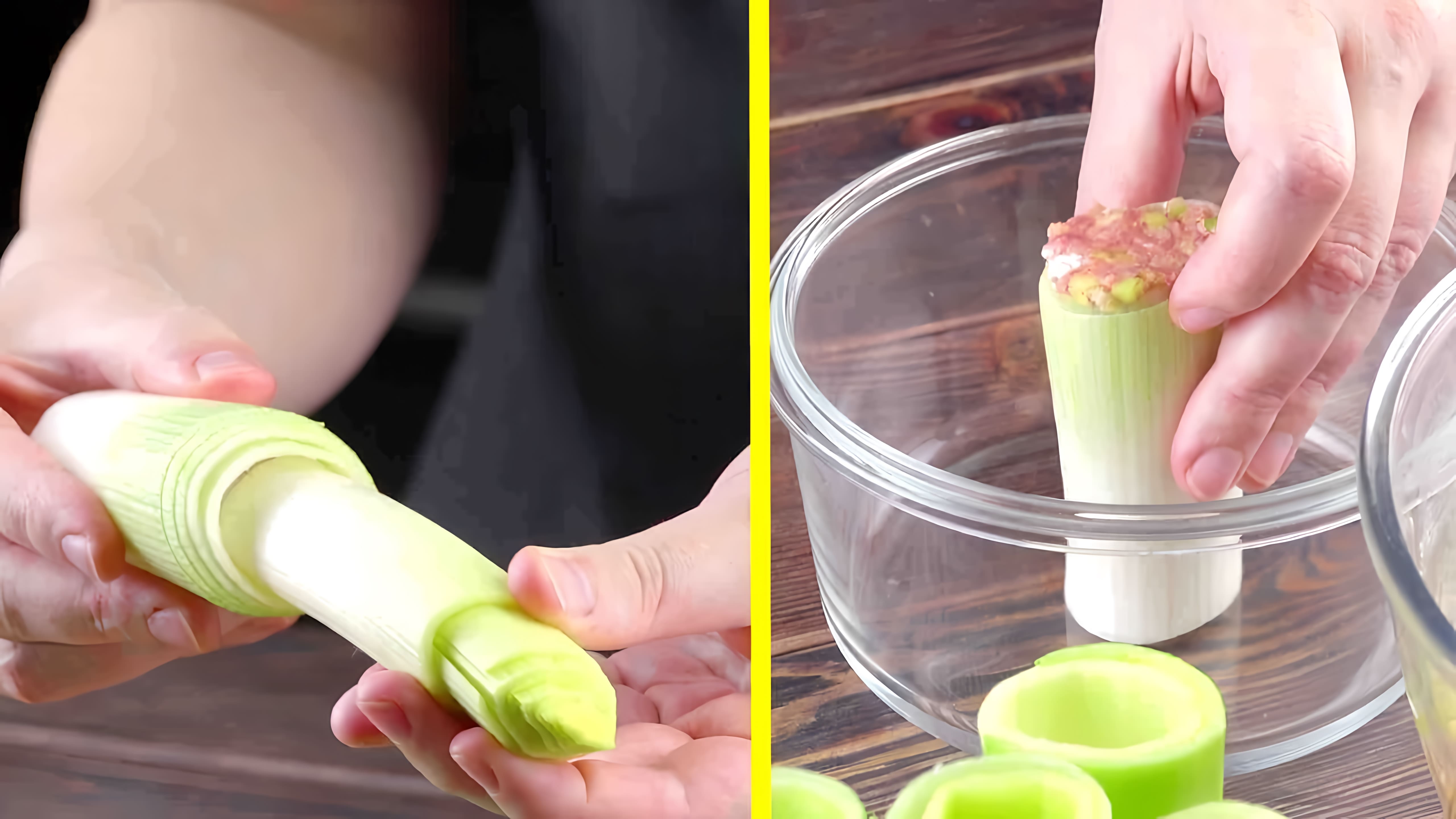 Видео: Трубочки из лука-порей с сочной начинкой, и никакого теста. Потрясающий рецепт!