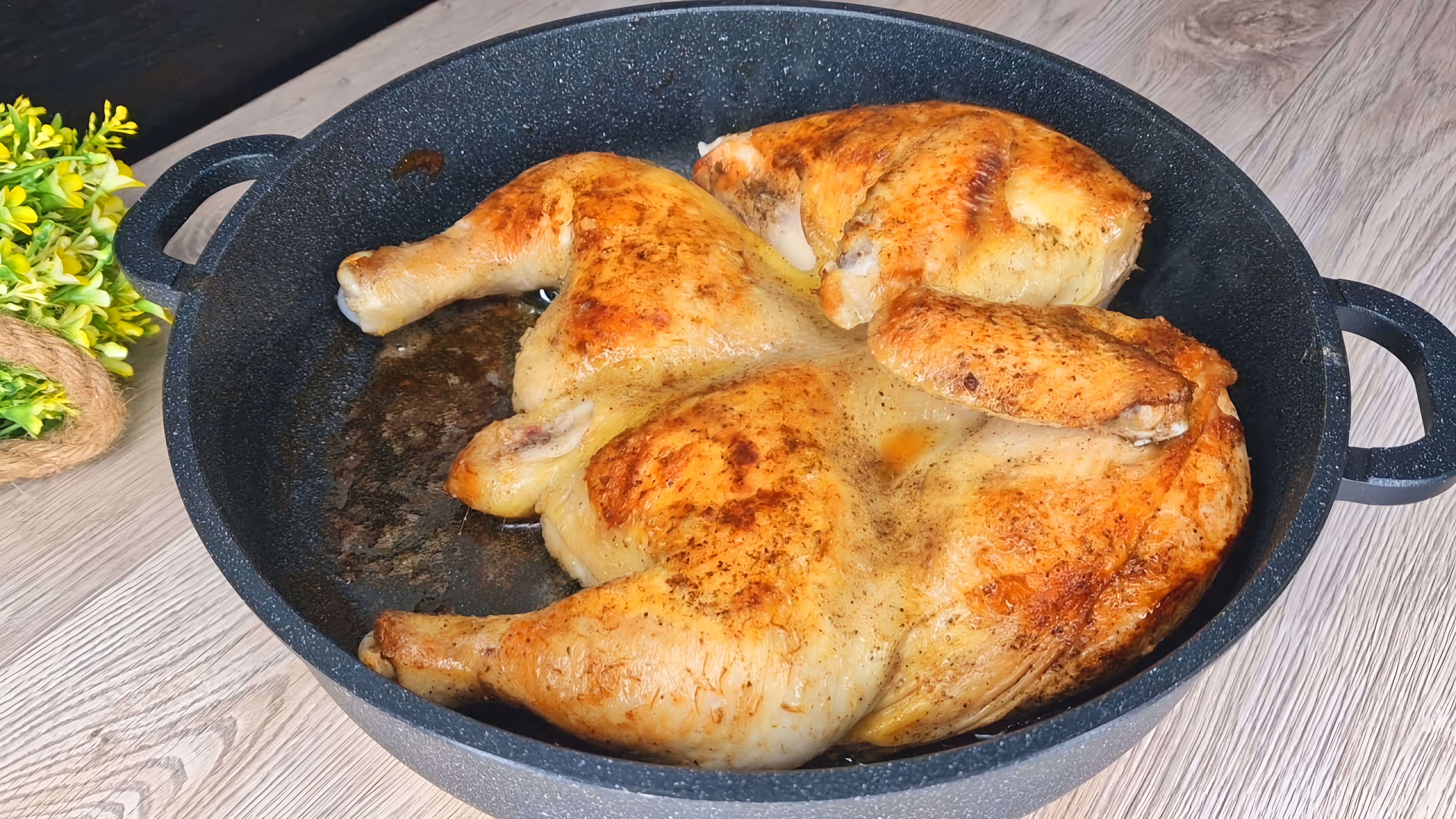 Видео: Попробовала курицу у бабушки и тоже теперь так готовлю, вместо шашлыка на праздничный стол❗ Рецепт