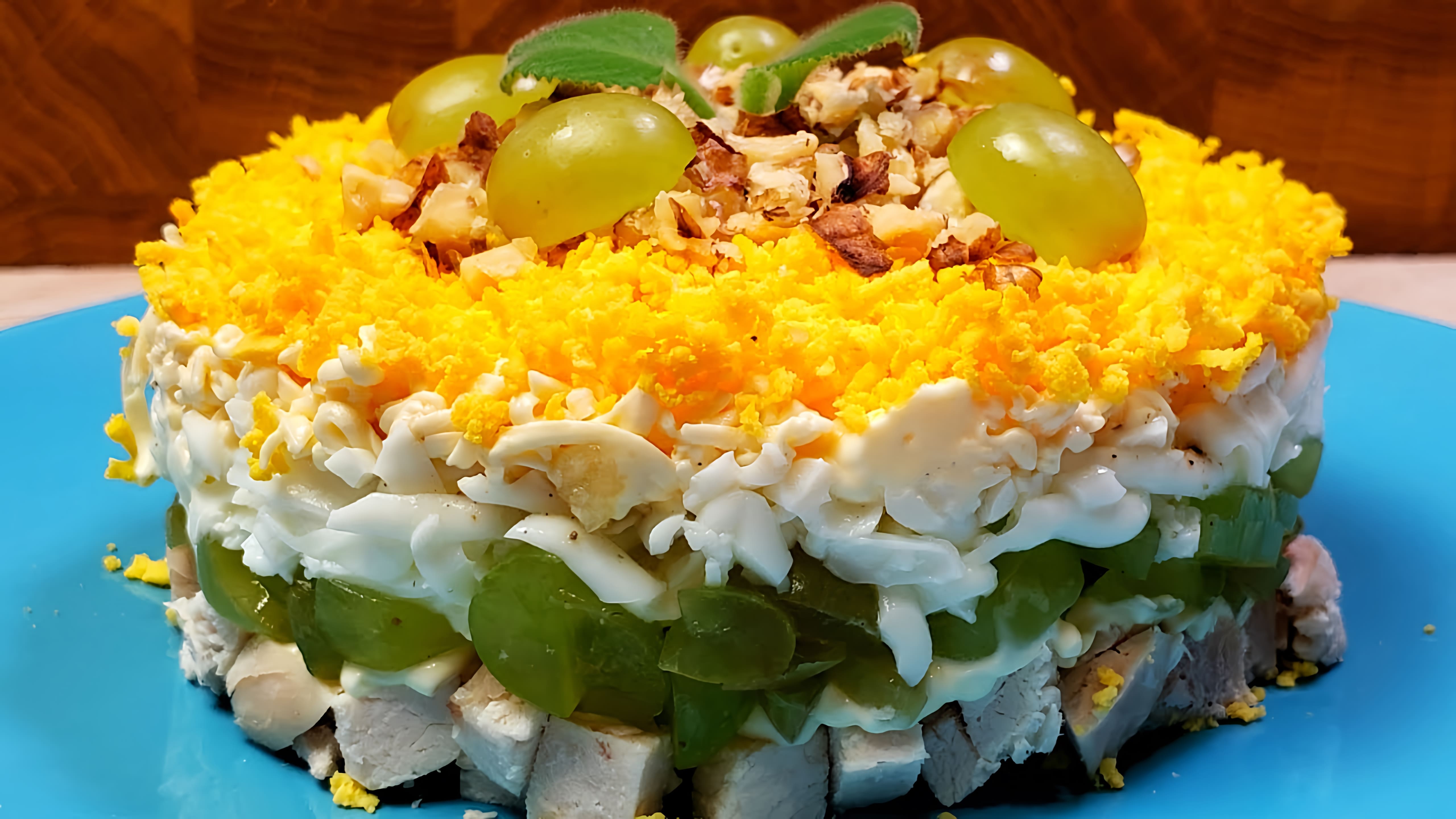 Видео: Вкуснейший салат «Дамский каприз»: улетное блюдо после первого тоста и нежное пикантное угощение!