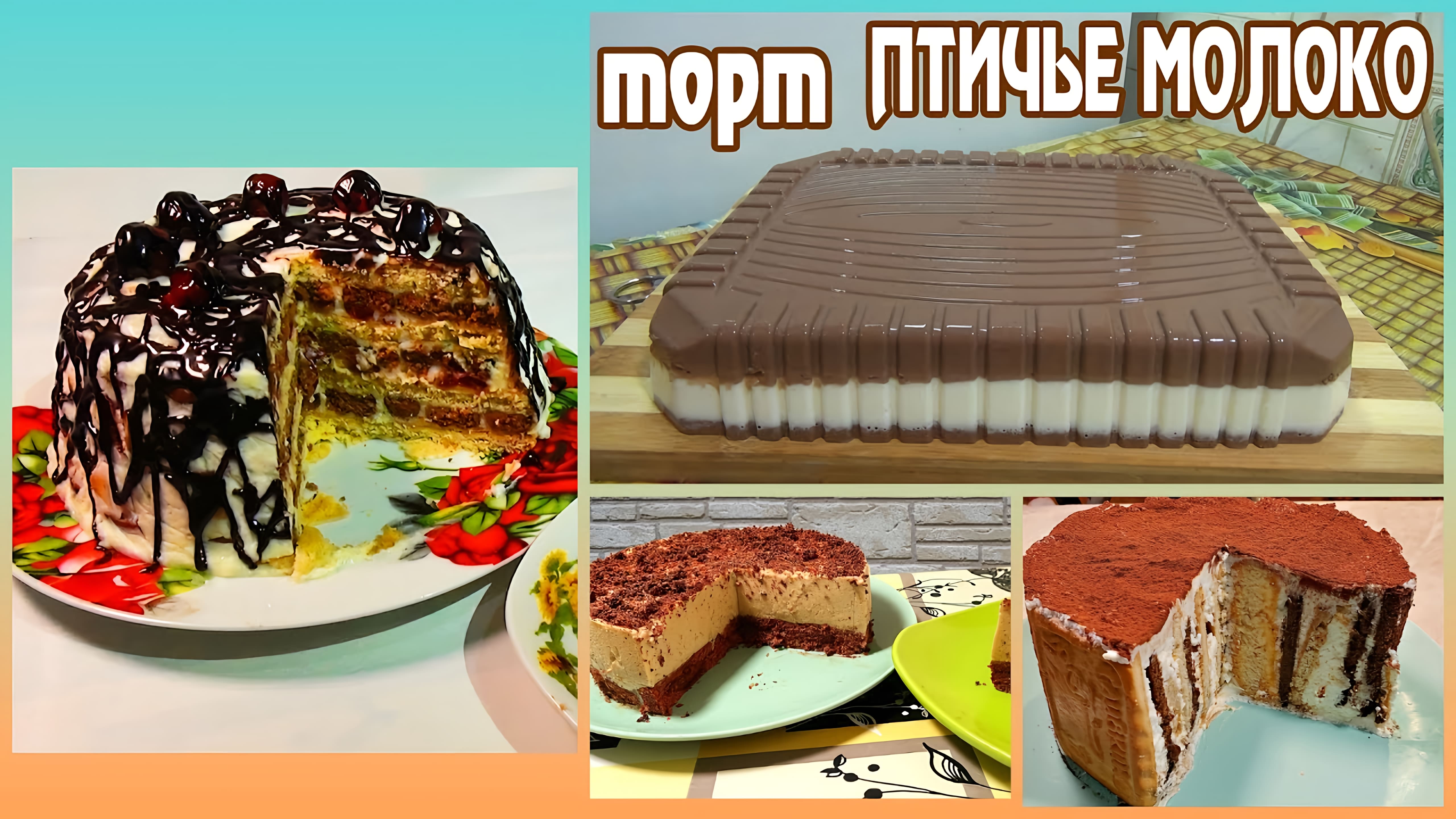 Видео: Самые простые и вкусные торты без выпечки: лучшие рецепты!