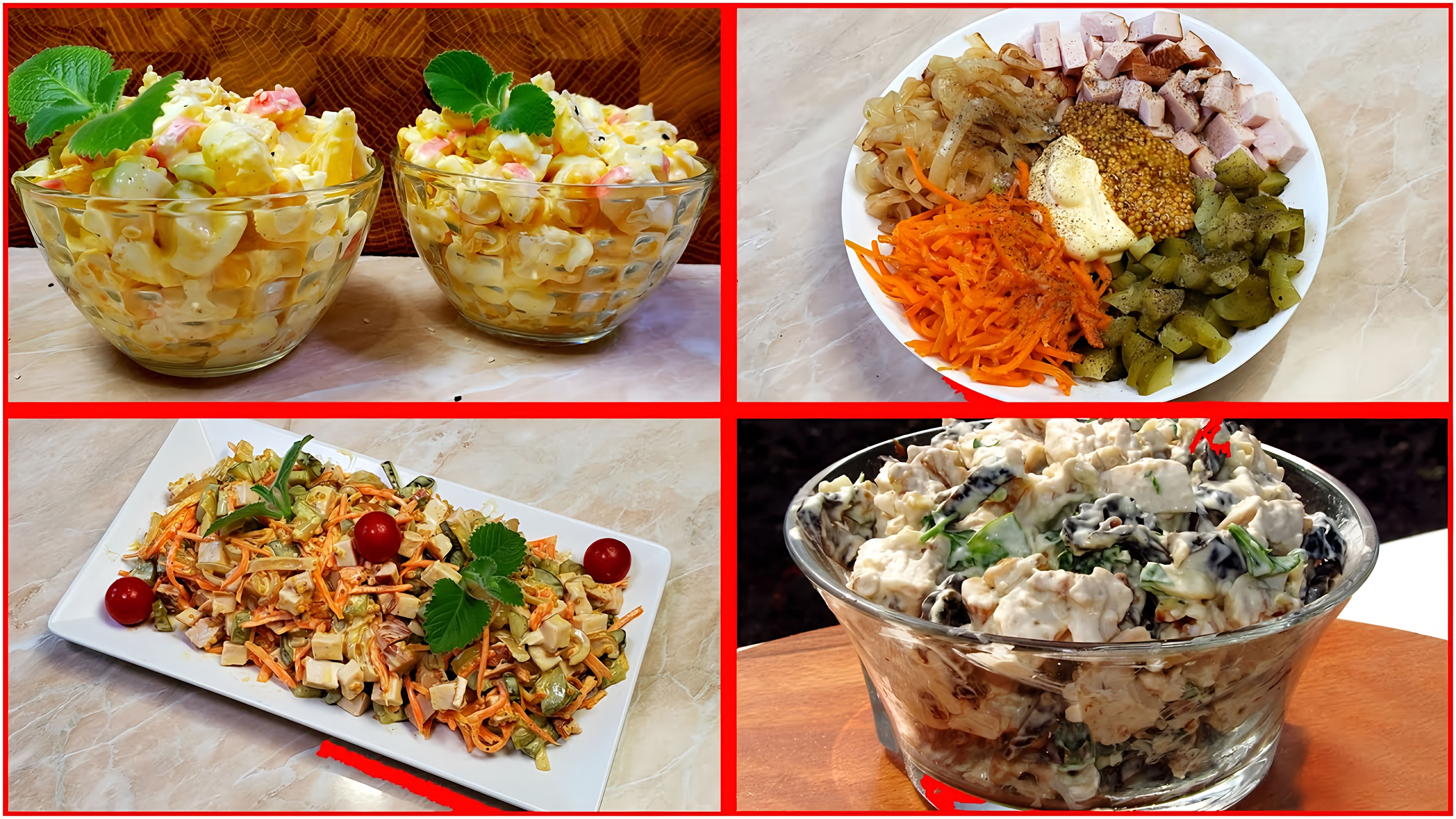 Видео: Лучшие три салата к праздникам! Вкусные, сытные и доступные по цене — идеальное сочетание!