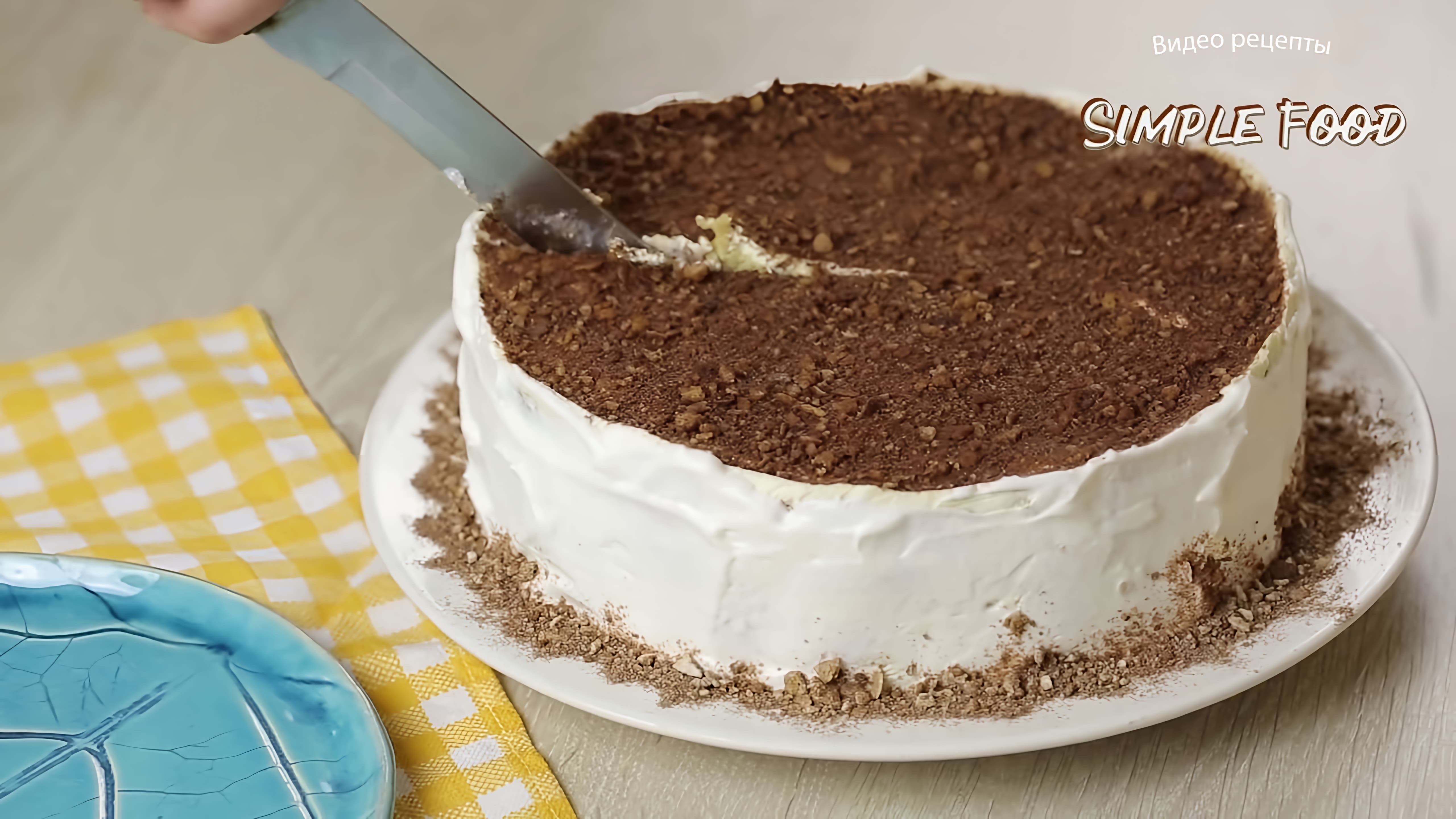 Видео: Очень НЕЖНЫЙ торт БЕЗ ВЫПЕЧКИ!!! Торт из Пряников! БЕСПОДОБНО ВКУСНО!!! Самый лёгкий рецепт!