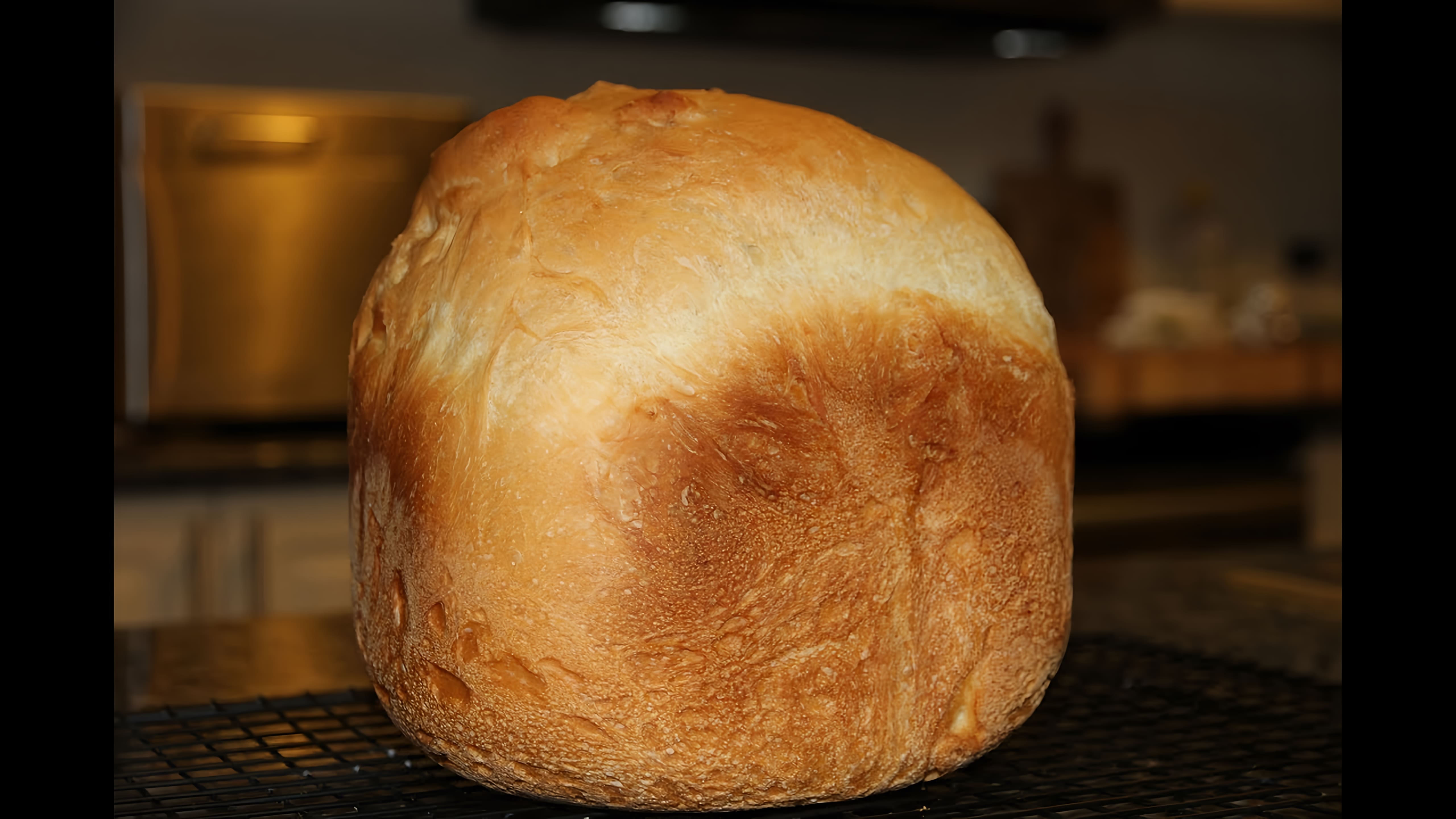 Видео: ФРАНЦУЗСКИЙ КЛАССИЧЕСКИЙ ХЛЕБ В ХЛЕБОПЕЧКЕ ( CLASSIC FRENCH BREAD IN BREAD MAKER)