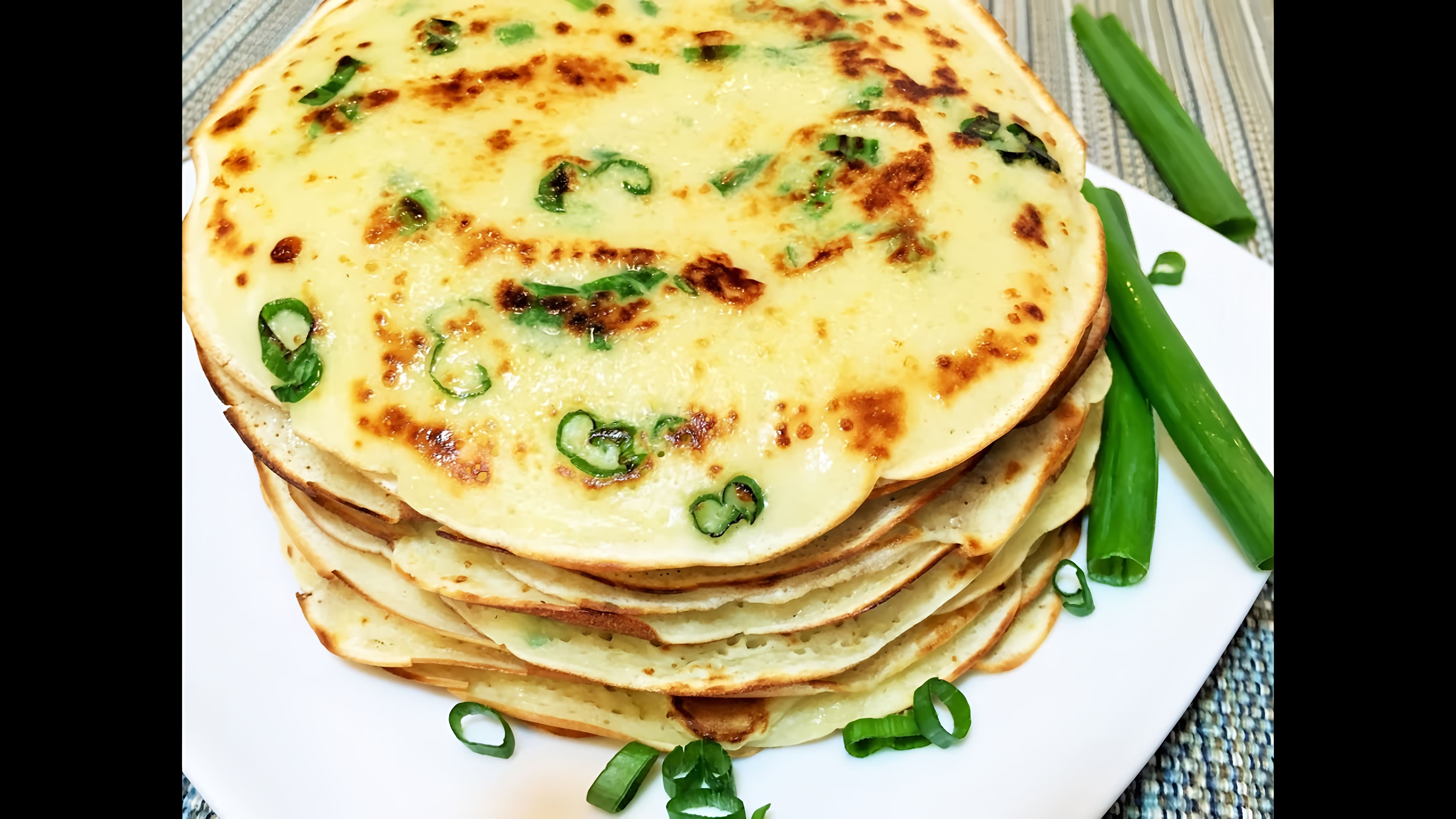 Видео: БЛИНЫ С ПРИПЁКОМ  (зелёный лук и сыр) Блинчики  Crispy with green  onions and Parmesan Cheese.