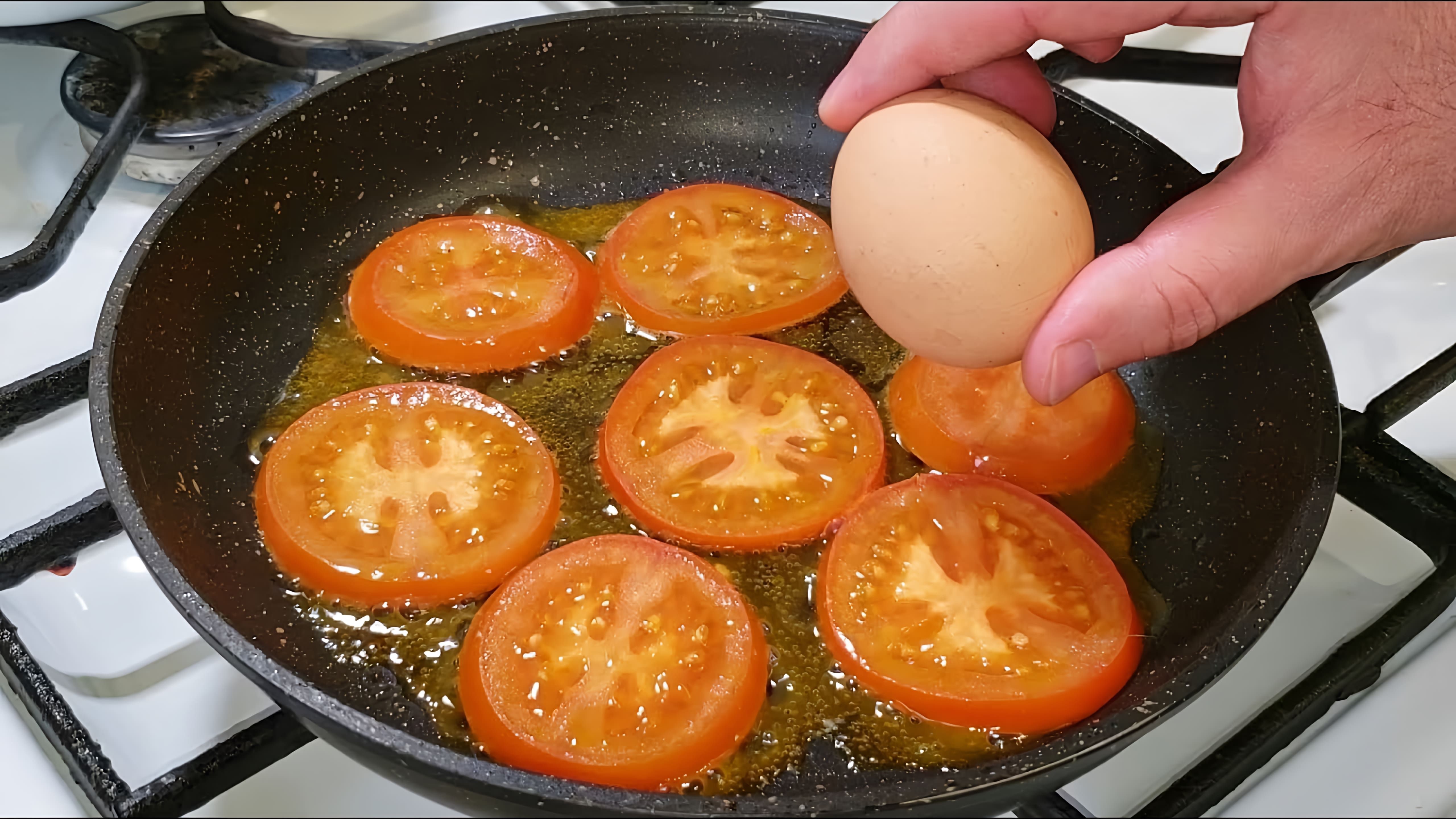 Видео: Простой рецепт с яйцами: вкусное и доступное блюдо, которое можно приготовить быстро и легко! #готовимвкусно