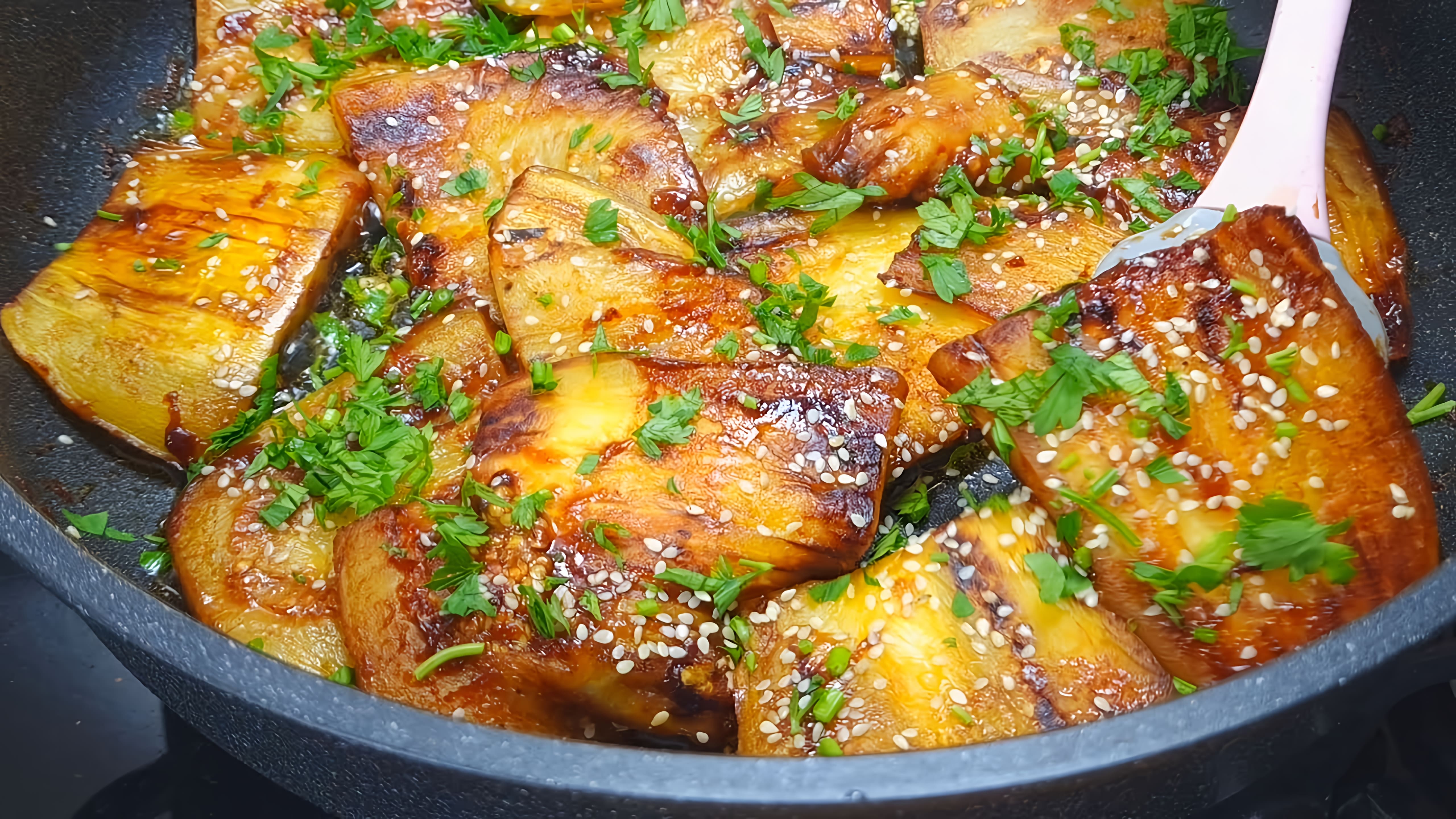Видео: Никто не знает этот рецепт! Корейский повар научил меня этому трюку, баклажаны вкуснее мяса на ужин.