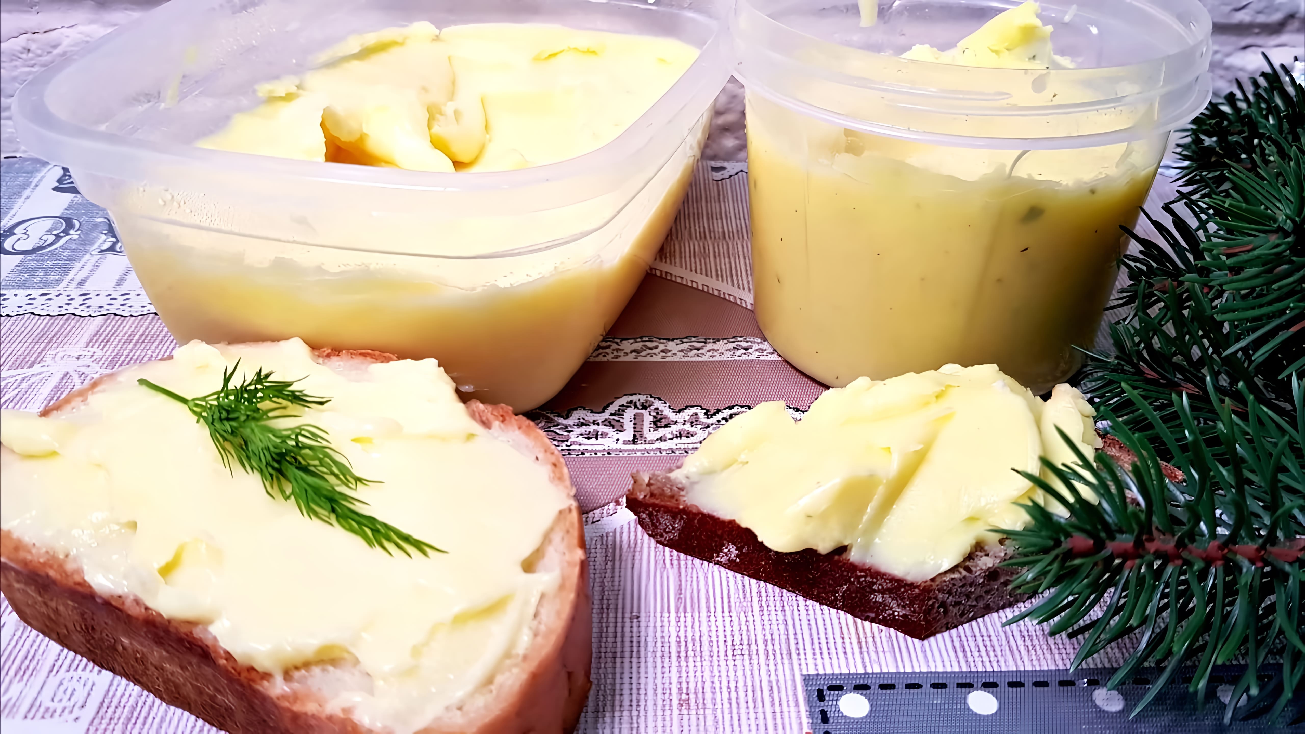 Видео: Вкуснота из ТВОРОГА за 15 минут! Обязательно Приготовьте — Плавленый СЫР Это Вкусно!