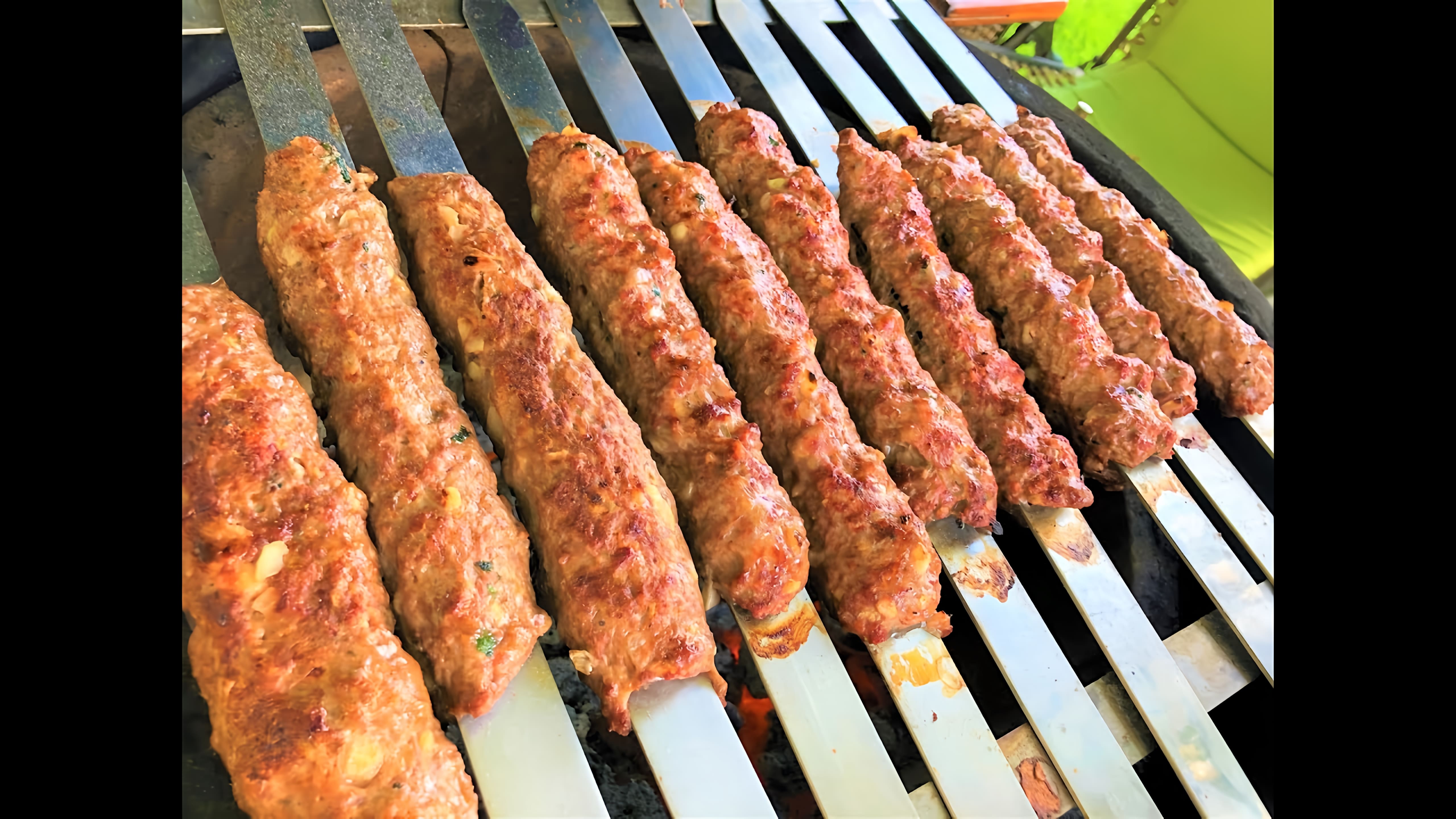 Видео: КЕБАБ. Получается у всех! Вкуснее не пробовала. Подробный рецепт  Lyulya-Kebab.