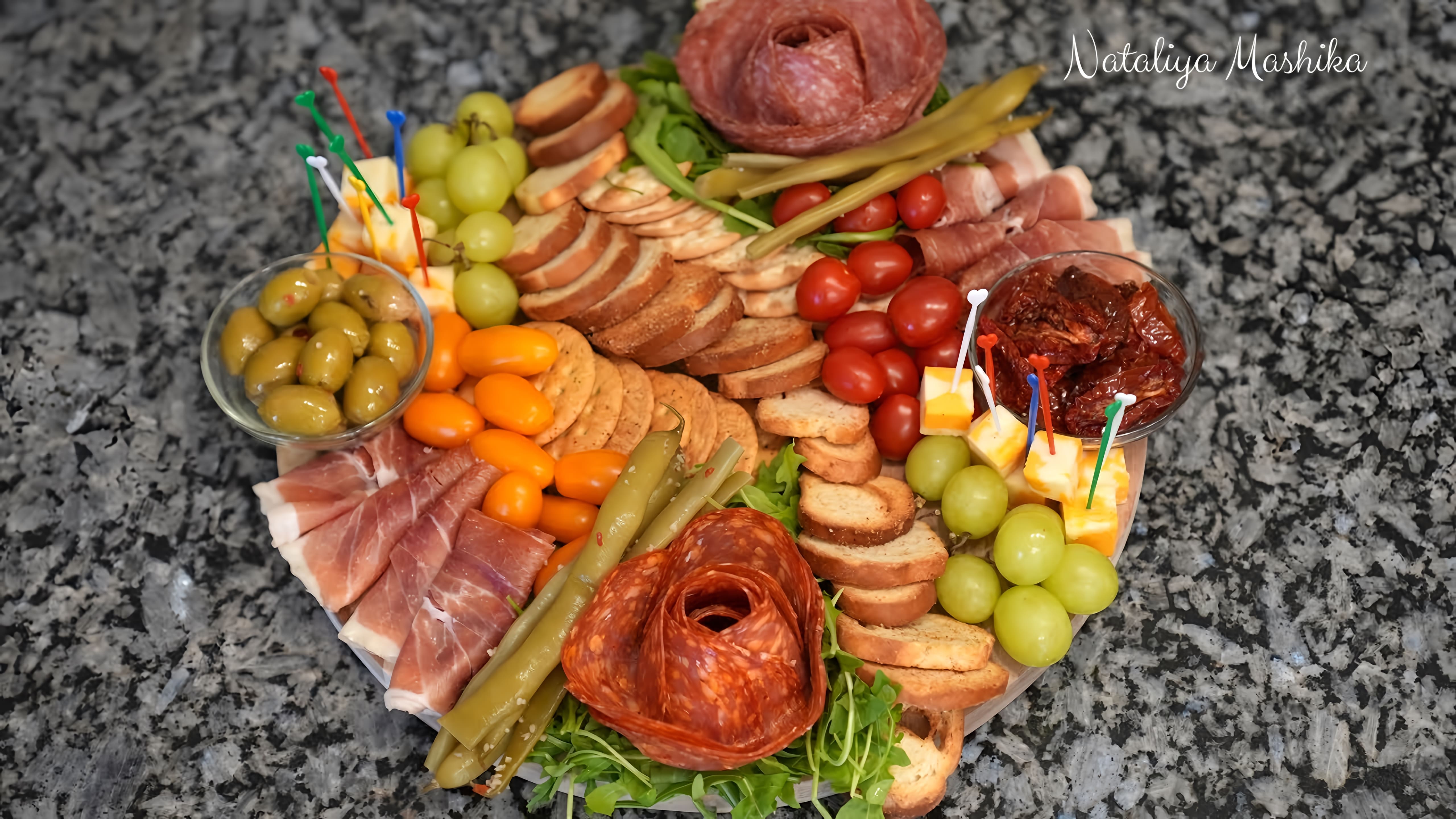 Видео: CHARCUTERIE BOARD в итальянском стиле.Современная закуска на праздничный стол.