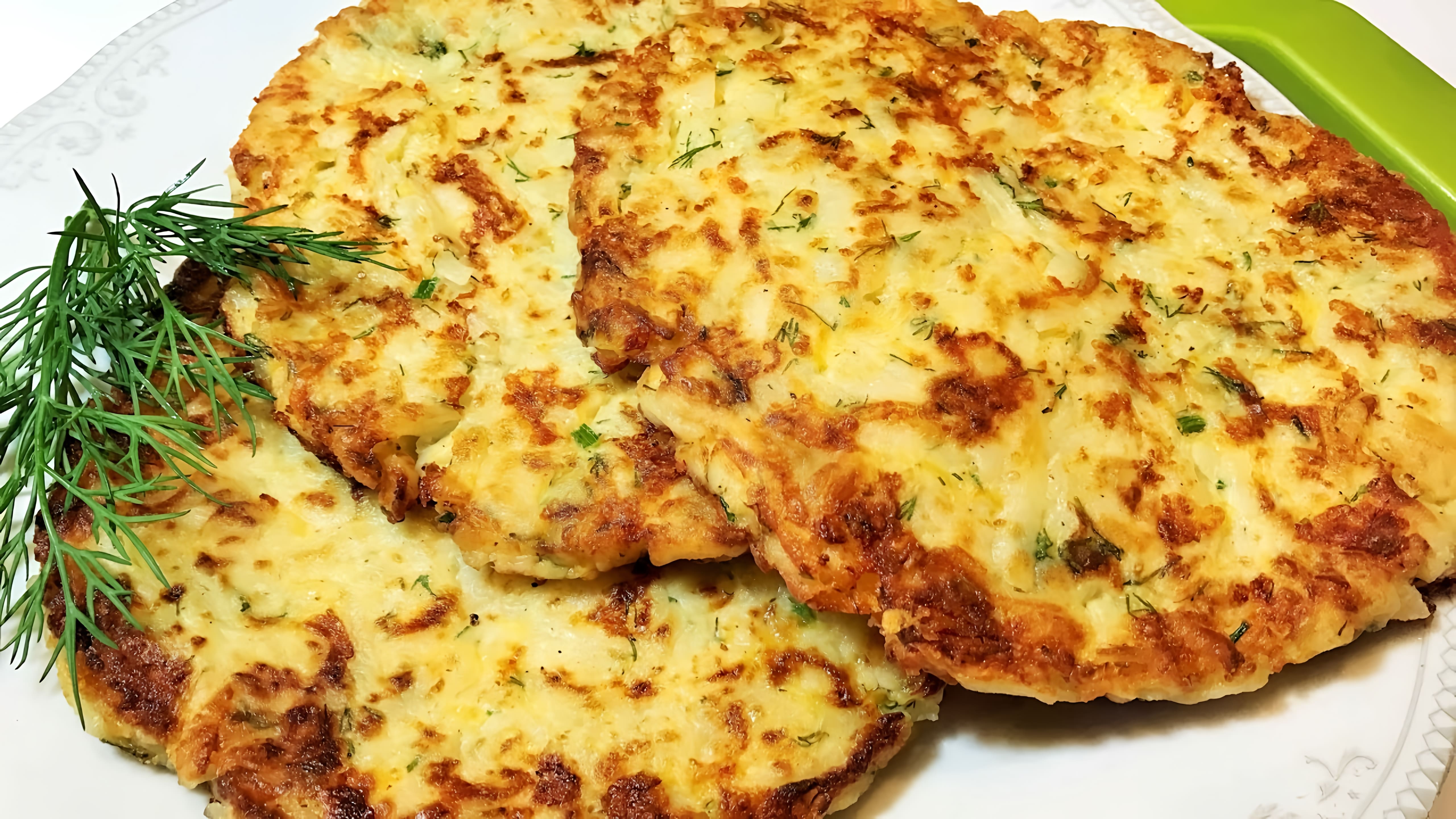 Видео: КАРТОФЕЛЬНЫЕ ЛЕПЁШКИ — Шикарный Завтрак, Простой рецепт. Potato Fritters.