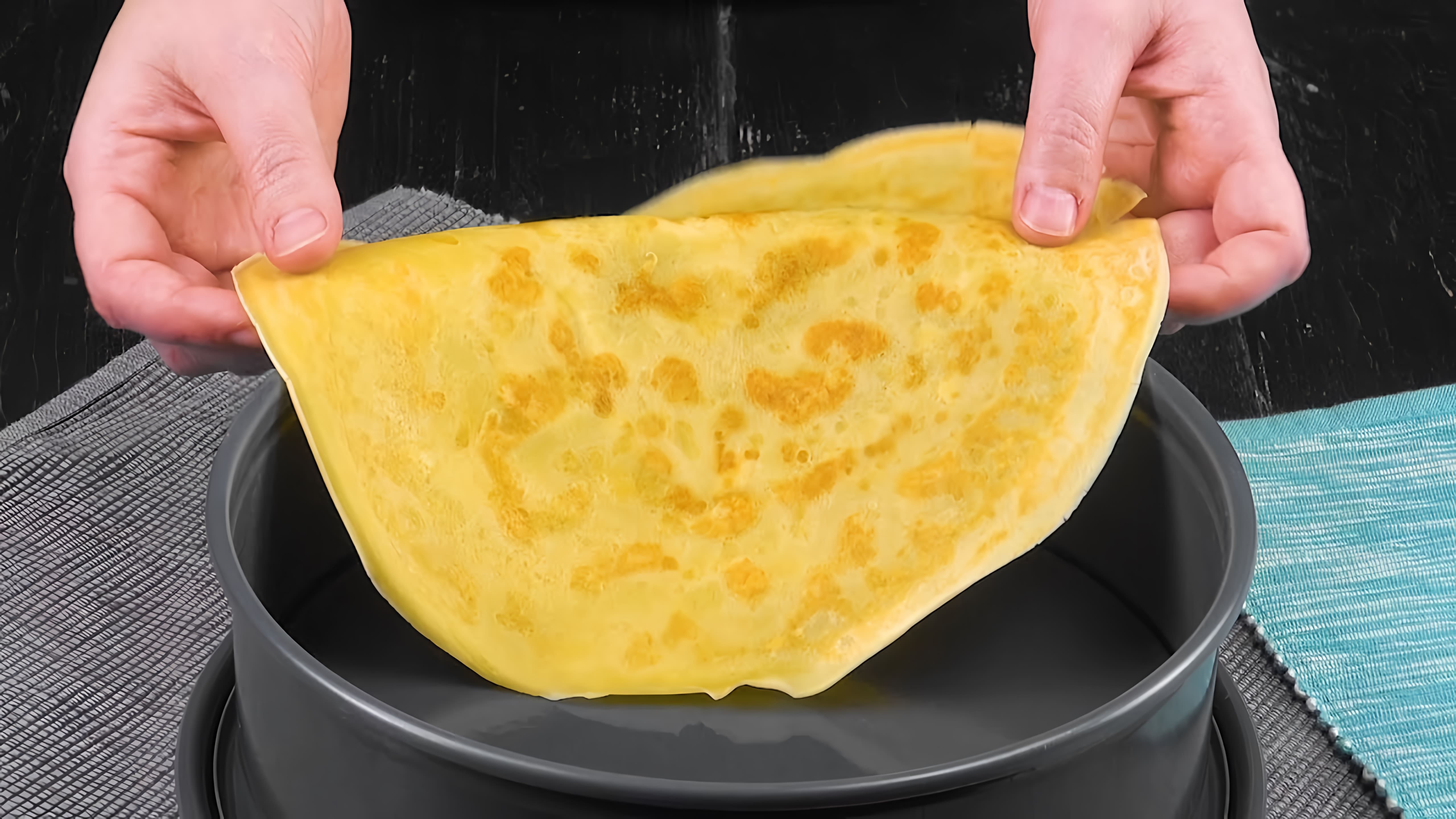 Видео: Кладем готовые блины в форму для выпечки, добавляем начинку. Восхитительный вкус!