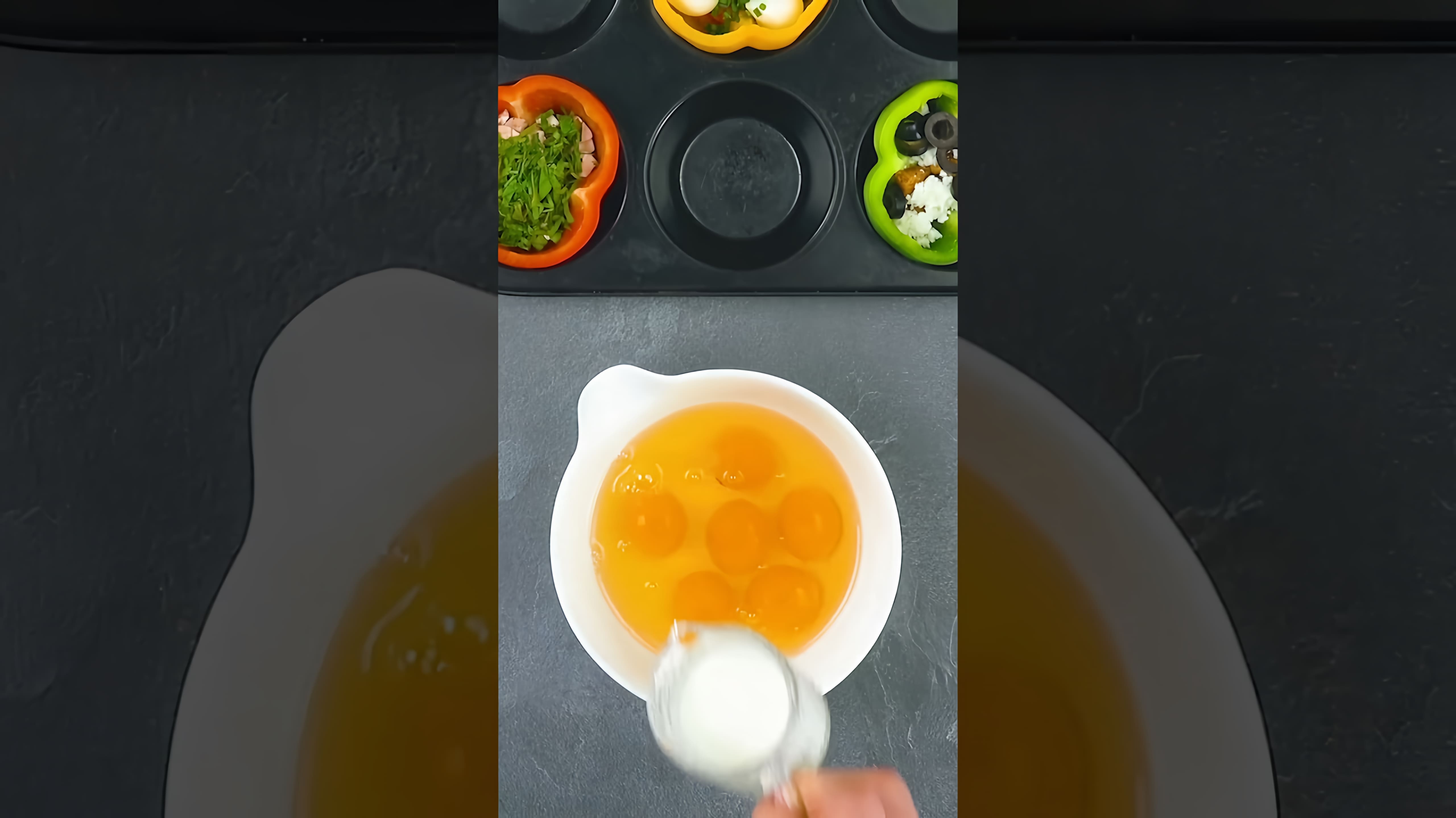Видео: Воздушный омлет в перце. Так просто и очень вкусно!