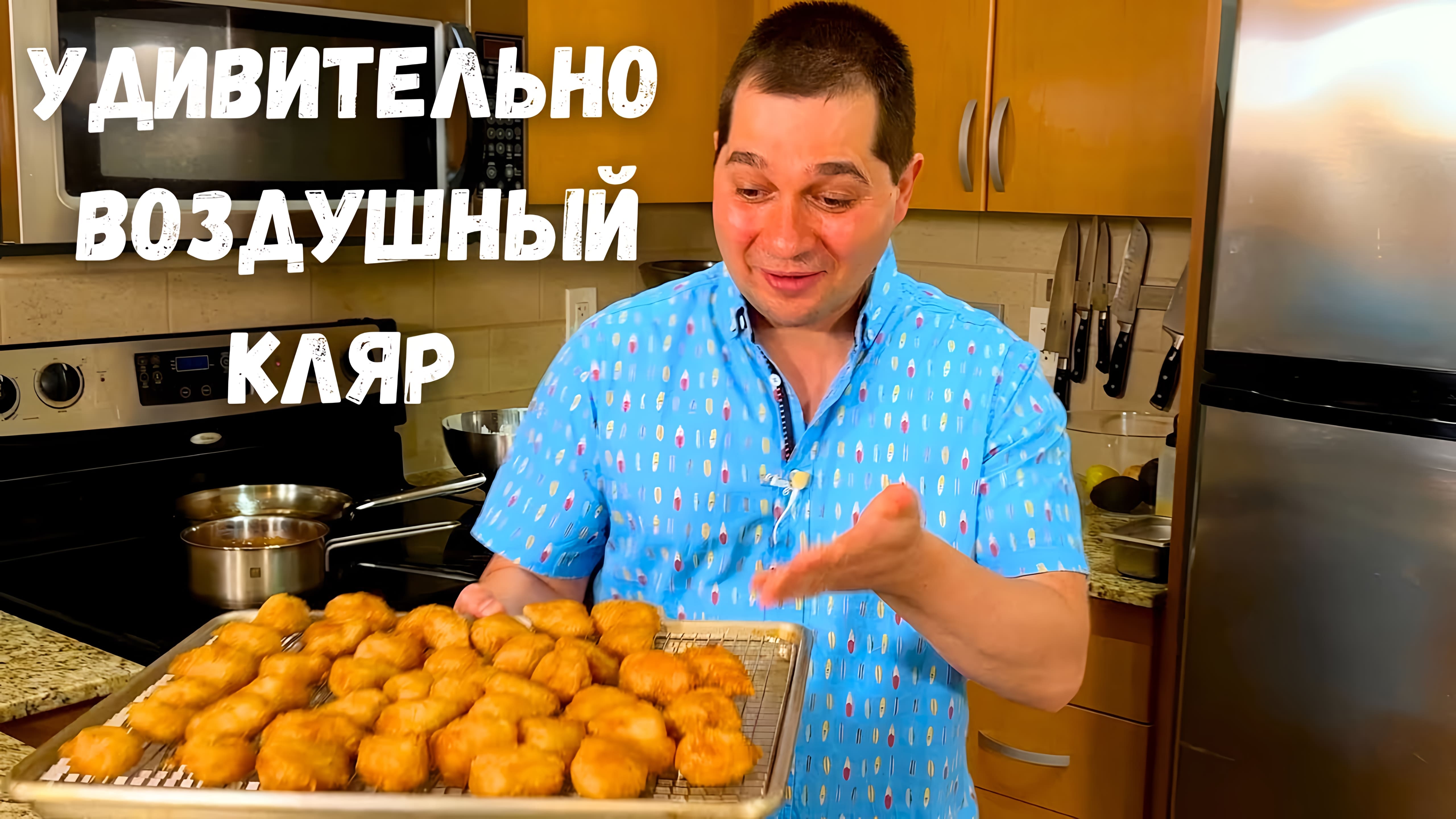 Видео: Наготовил Гору!!! Обалденная закуска из Куриной грудки. Вкуснейшая Курица в хрустящем кляре без яиц!