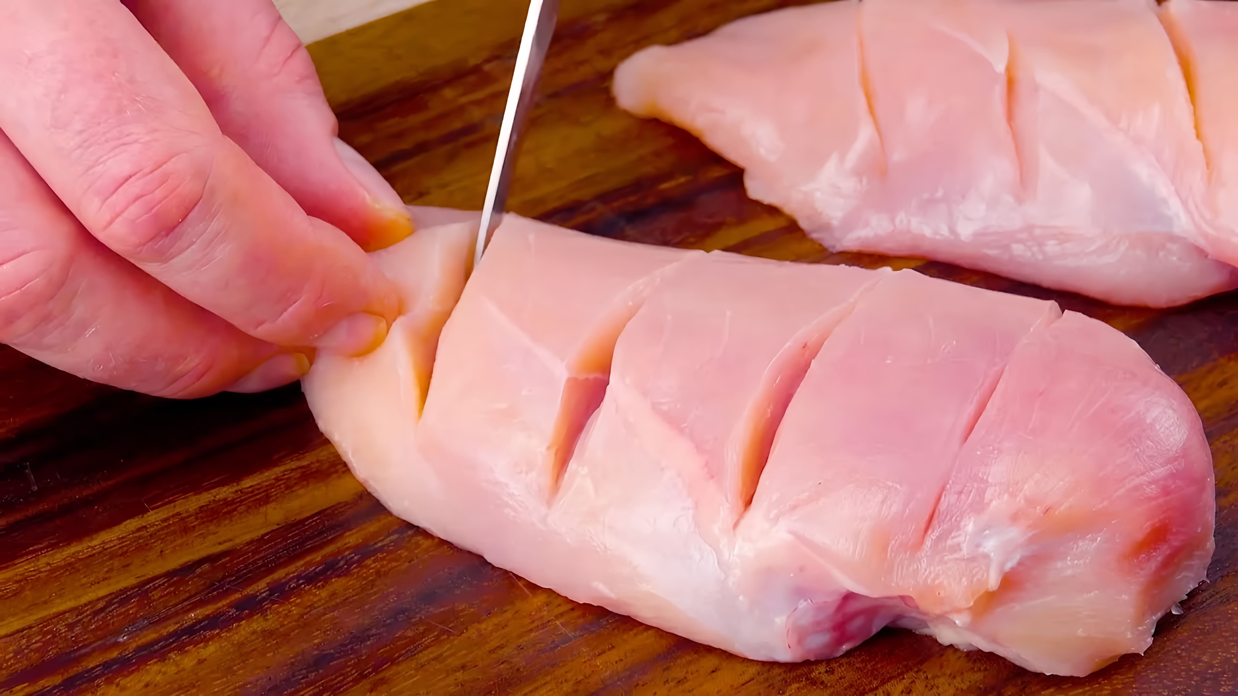 Видео: Делаем 4 надреза на 2 куриных грудках и готовим начинку.