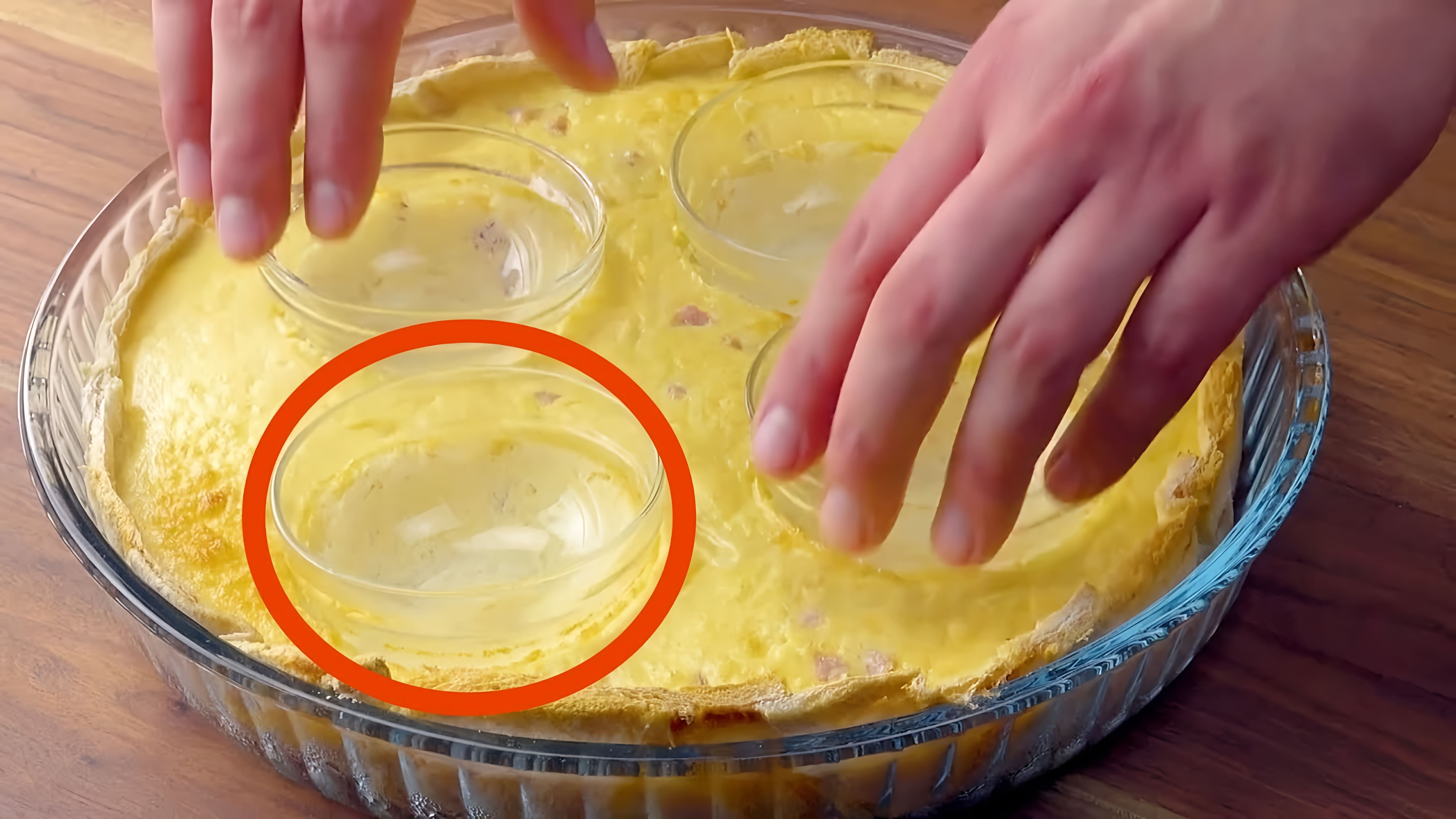 Видео: Запекаем 4 креманки в яичной массе. Вкуснейший пирог — и никакого теста!