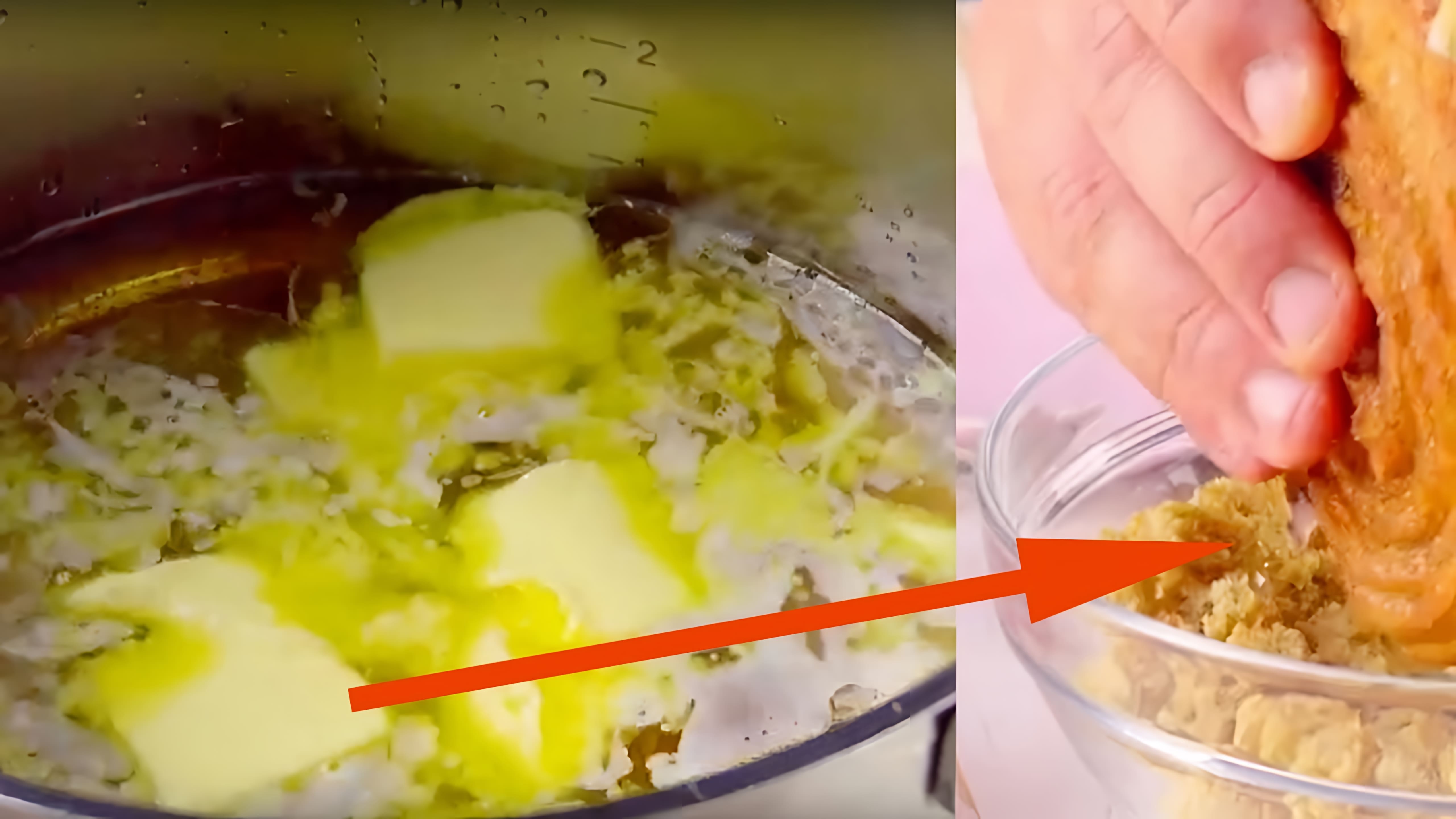 Видео: Растопим масло в кастрюльке. Этот десерт слишком хорош, чтобы быть правдой!