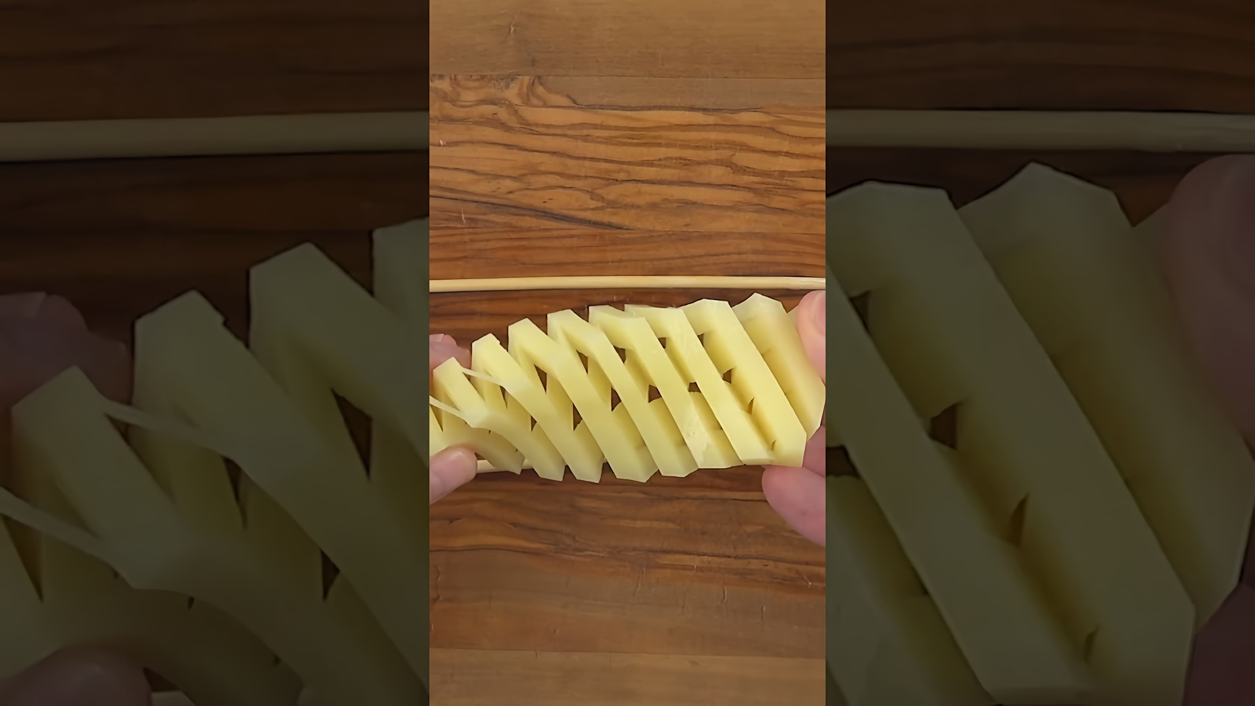 Видео: Картошка «Гармошка». Красивая закуска за копейки!