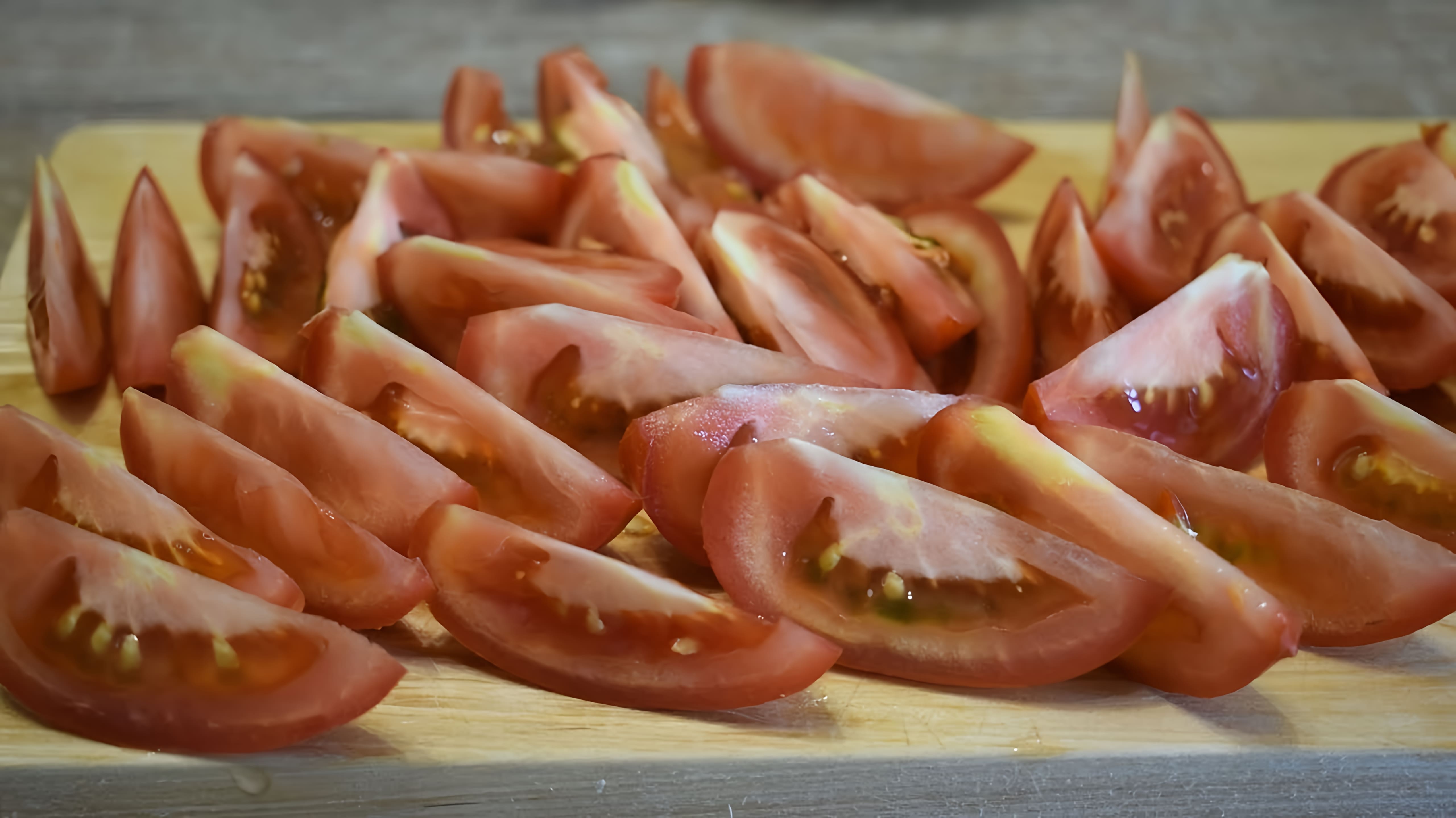 Видео: Боже, как вкусно! Я всегда буду так готовить! Просто нарежьте помидоры! Вкусные Советы!