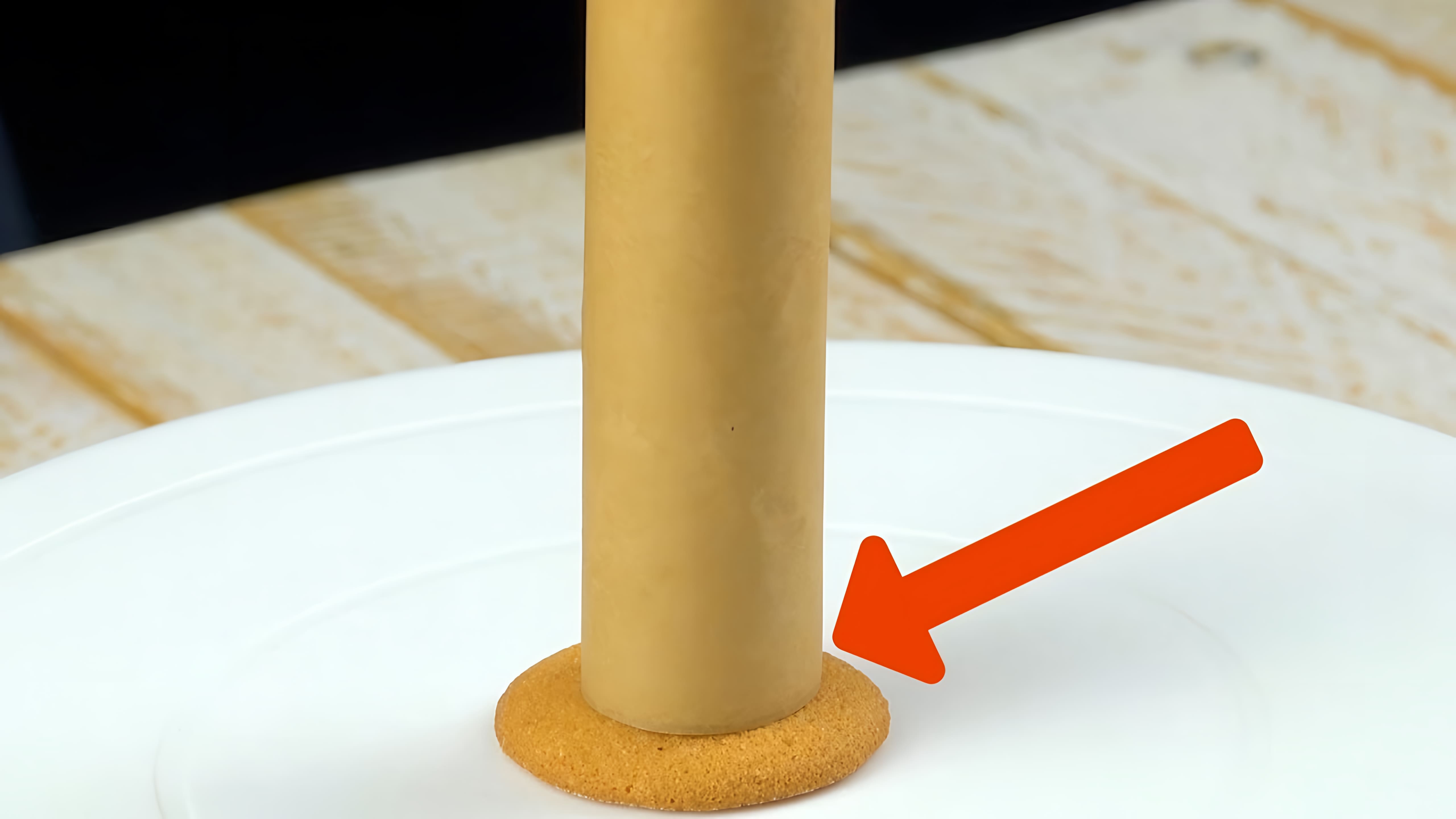 Видео: Ставим трубочки из бумаги на печенье. Основа для пирожных готова!