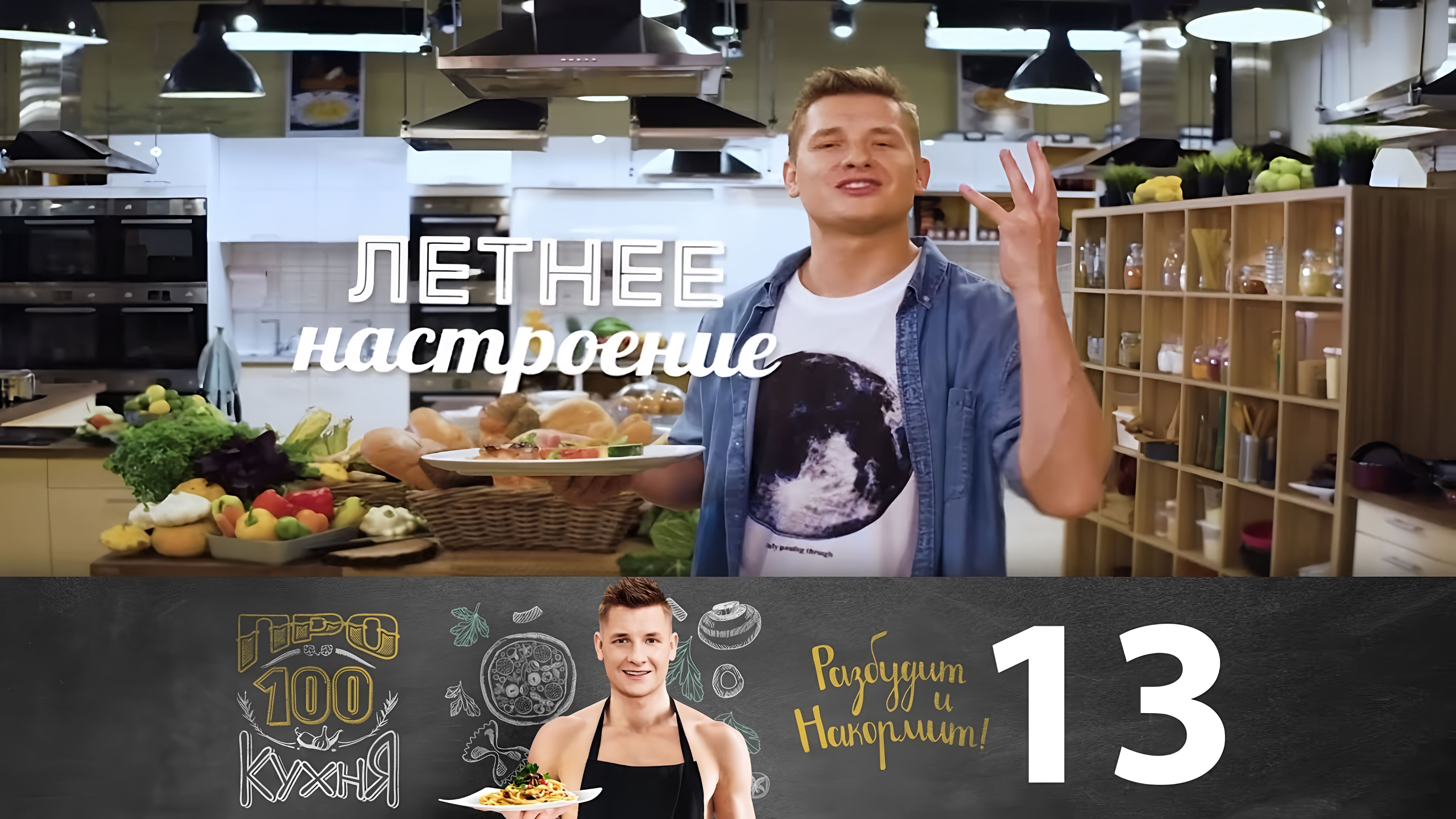 Видео: Жаренный арбуз с курицей  // ПроСто кухня | Выпуск 13