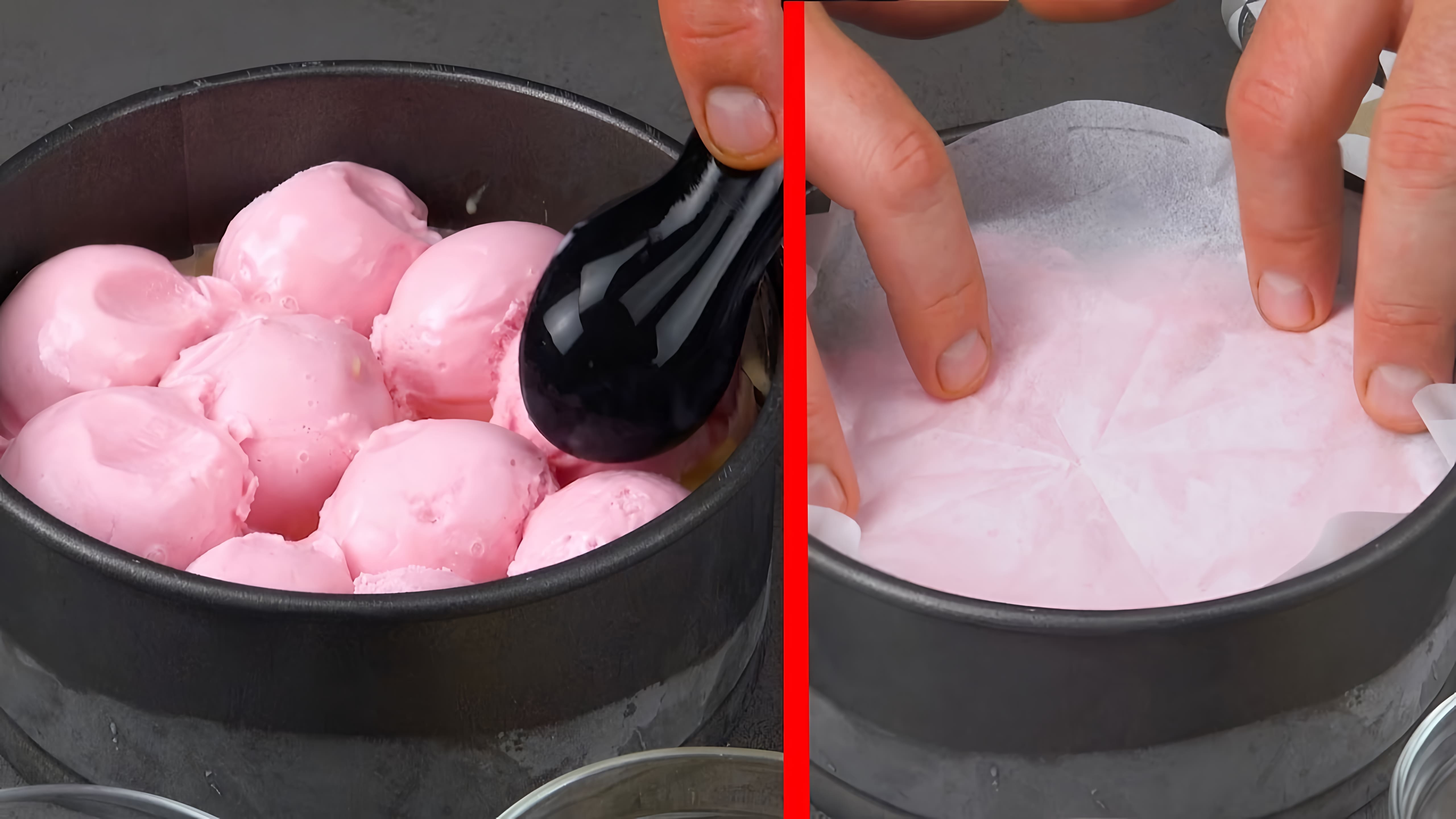 Видео: Кладем мороженое в форму для выпечки. Чистое наслаждение!