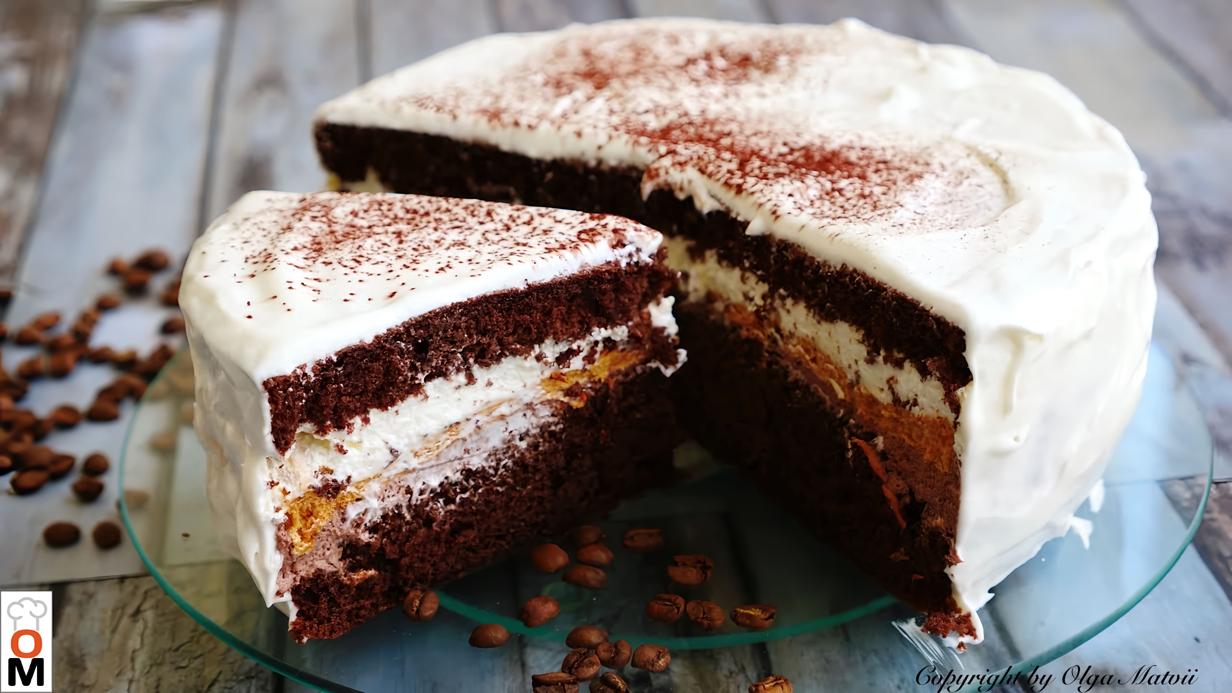 Видео: Торт «КАПУЧИНО» со вкусом шоколада |  Cappuccino cake recipe