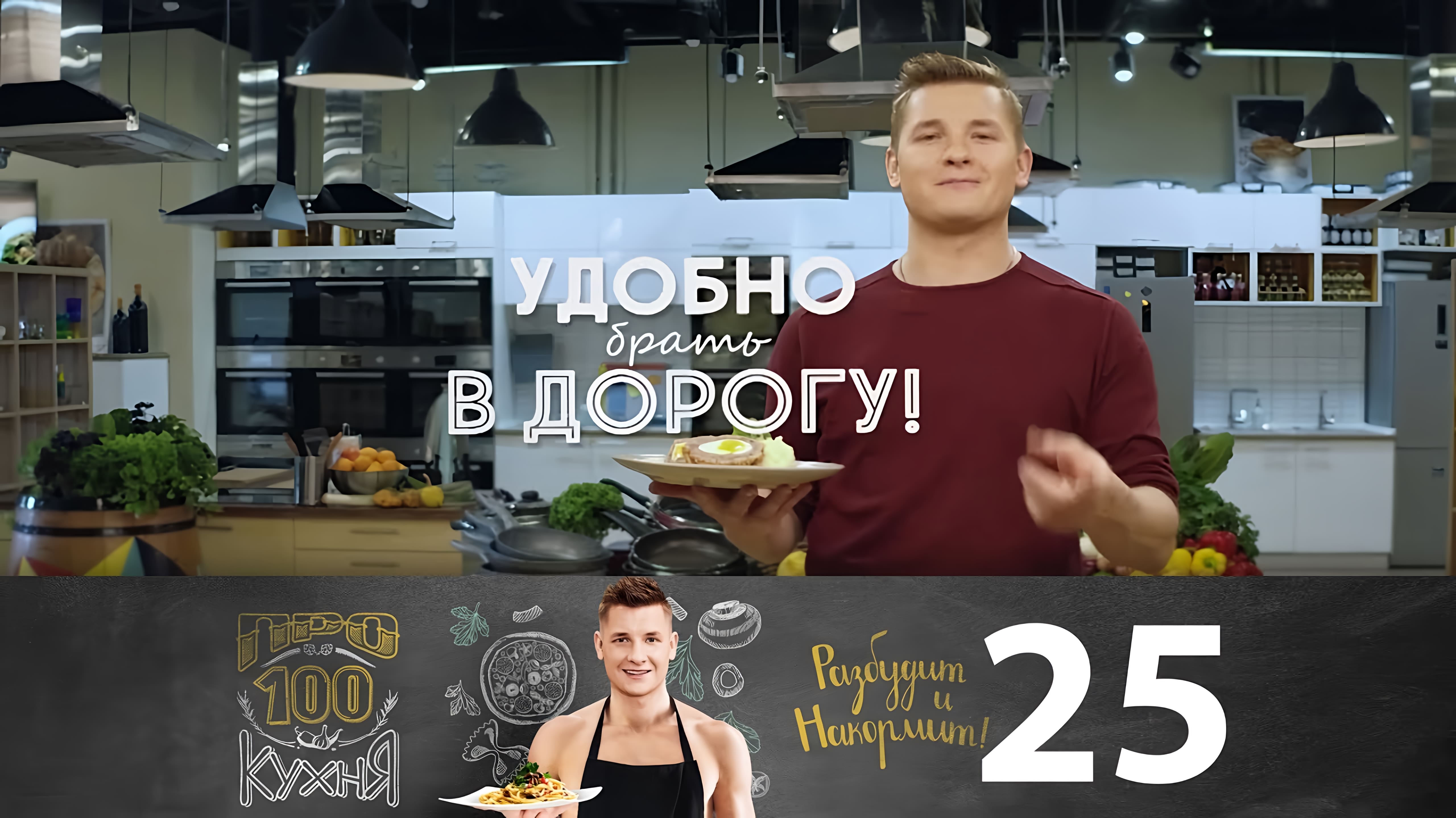 Видео: Кухня Европы: новинки // ПроСто кухня | Выпуск 25