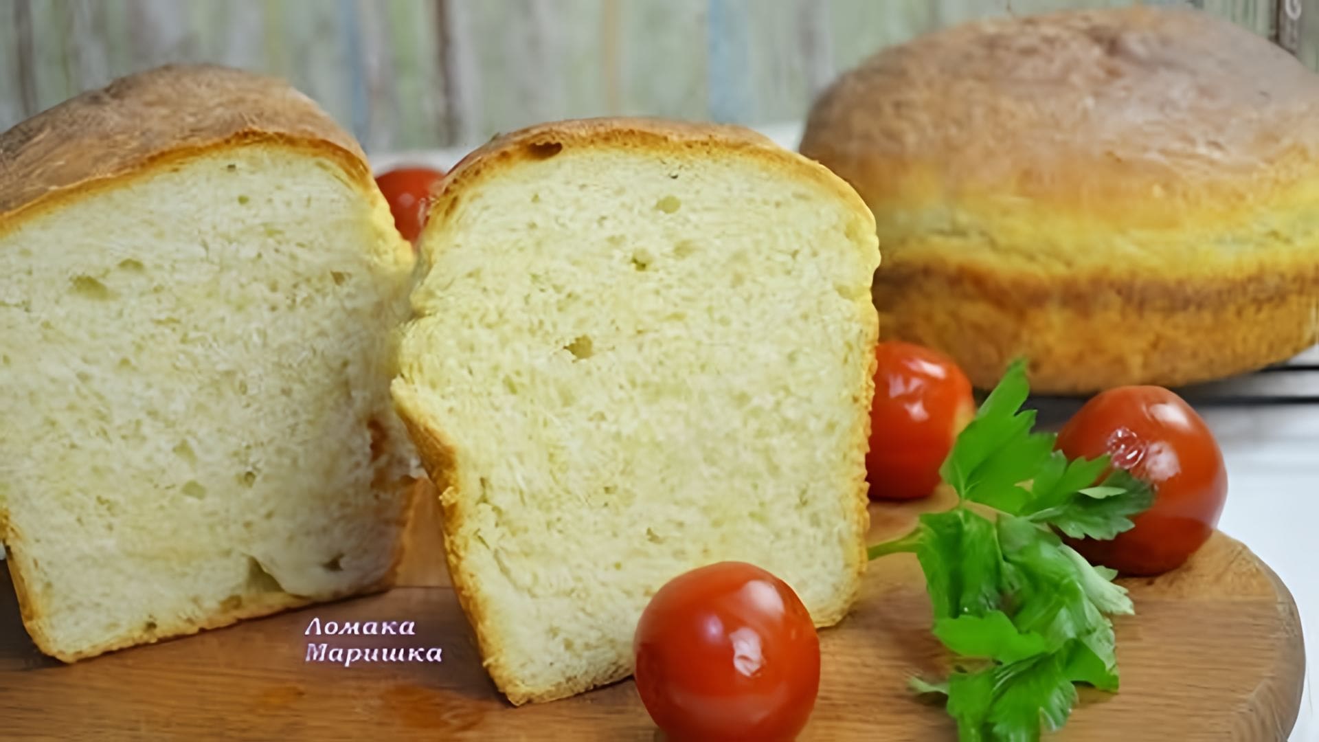 Видео: ОСТАЛСЯ КЕФИР?  ИСПЕКИТЕ ВКУСНЫЙ ХЛЕБ