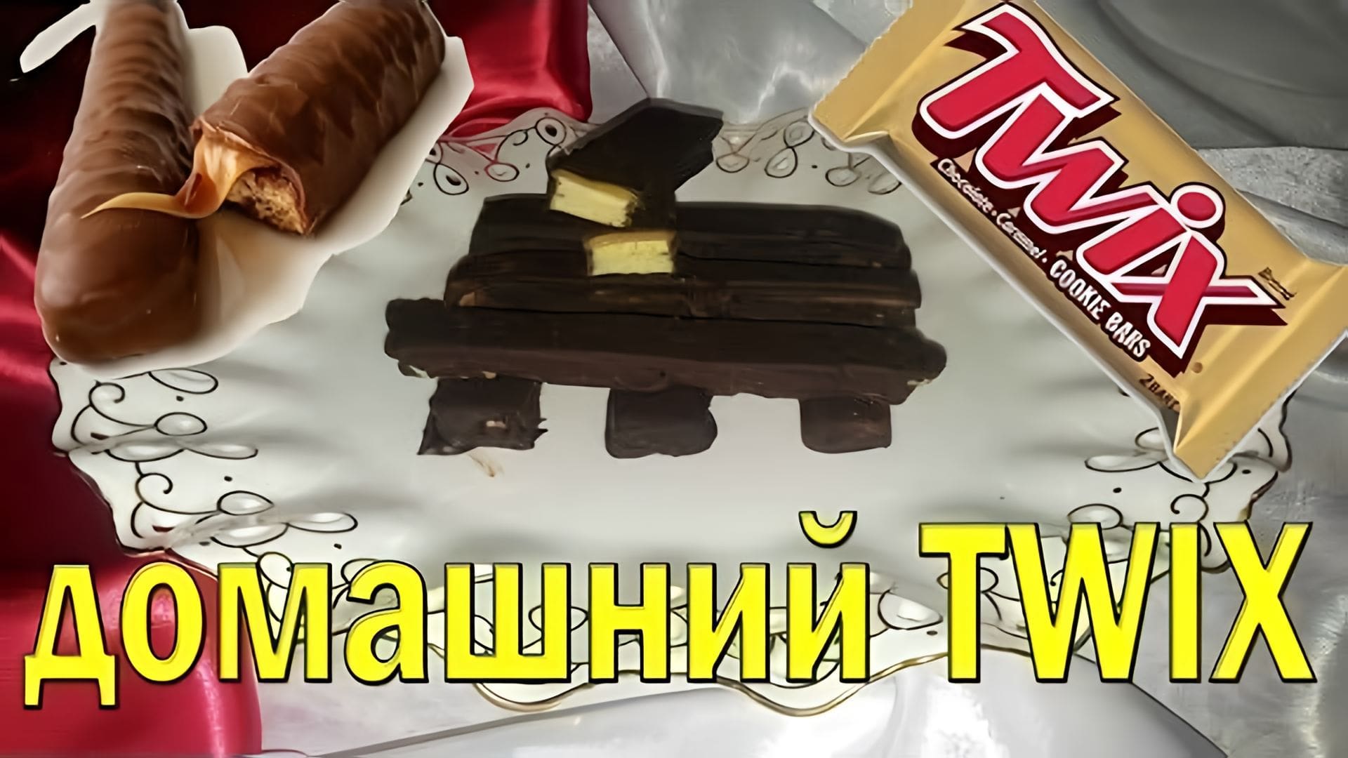 Видео: Батончики ТВИКС в домашних условиях. Twix bars