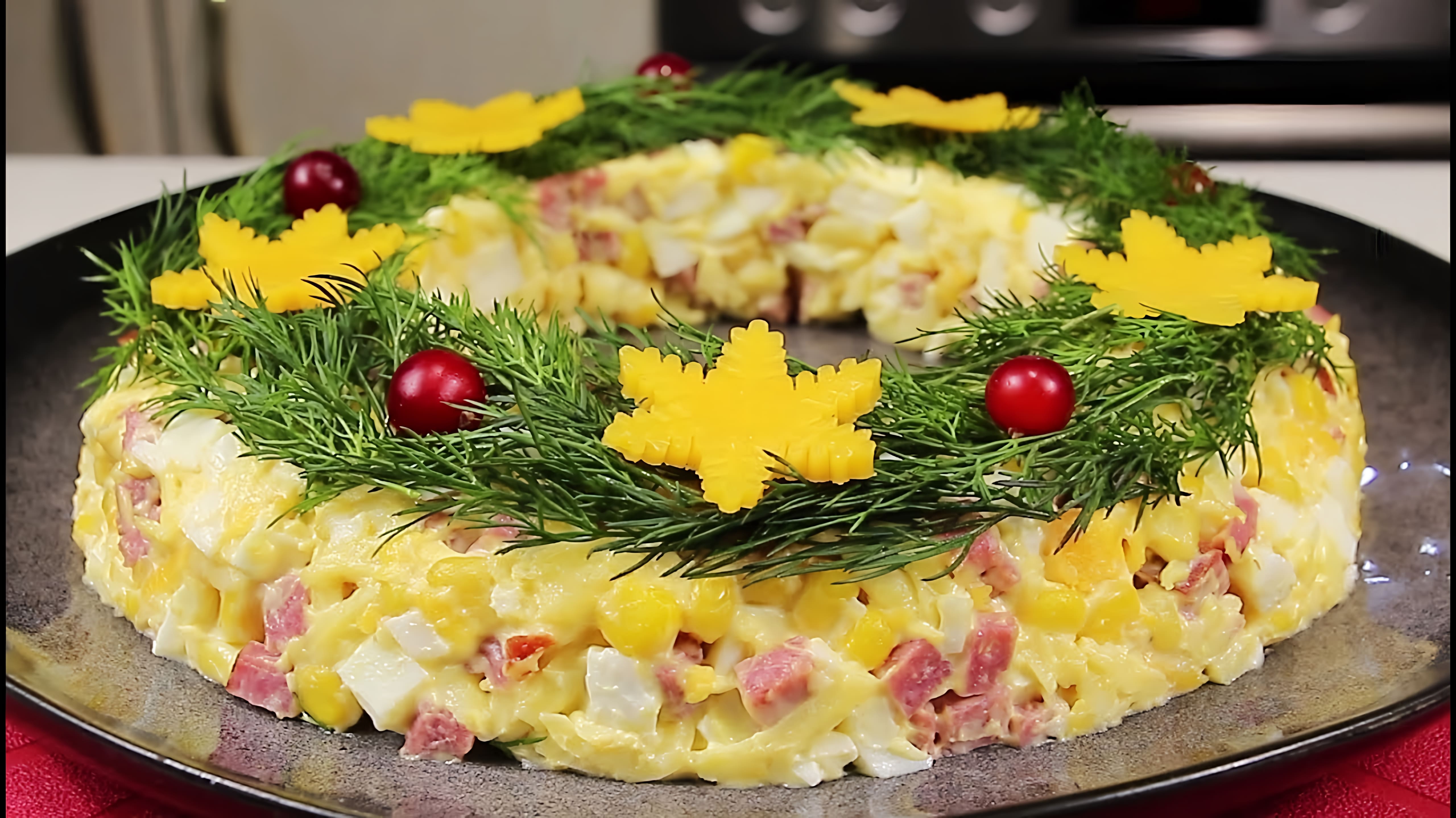 Видео: Быстрый ПРАЗДНИЧНЫЙ САЛАТ на Новогодний и Рождественский стол!Вкусный и Сытный!Мила Гришкевич/Салаты