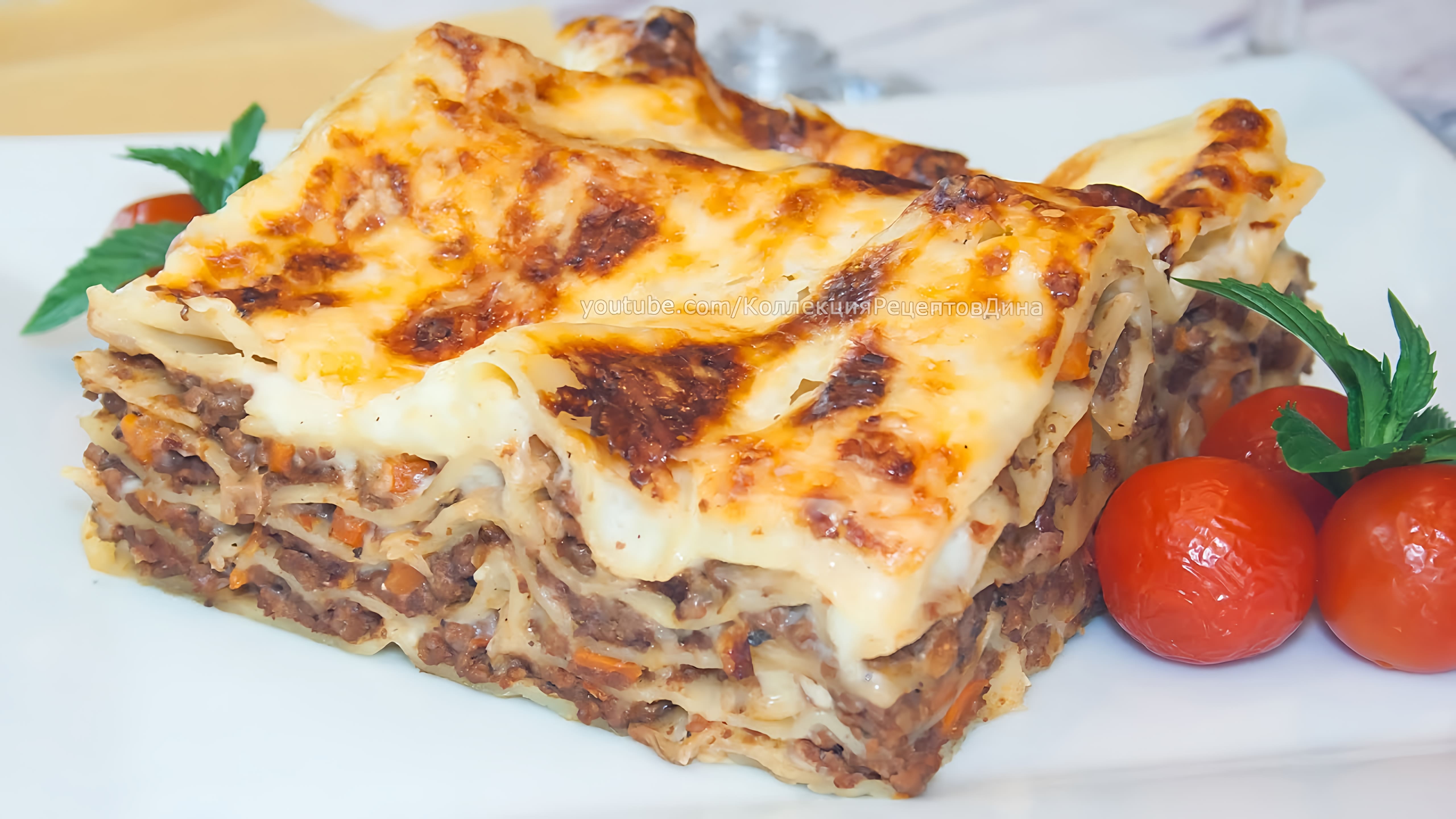 Видео: Лазанья с соусом Бешамель и Болоньезе, рецепт очень вкусной лазаньи в домашних условиях!