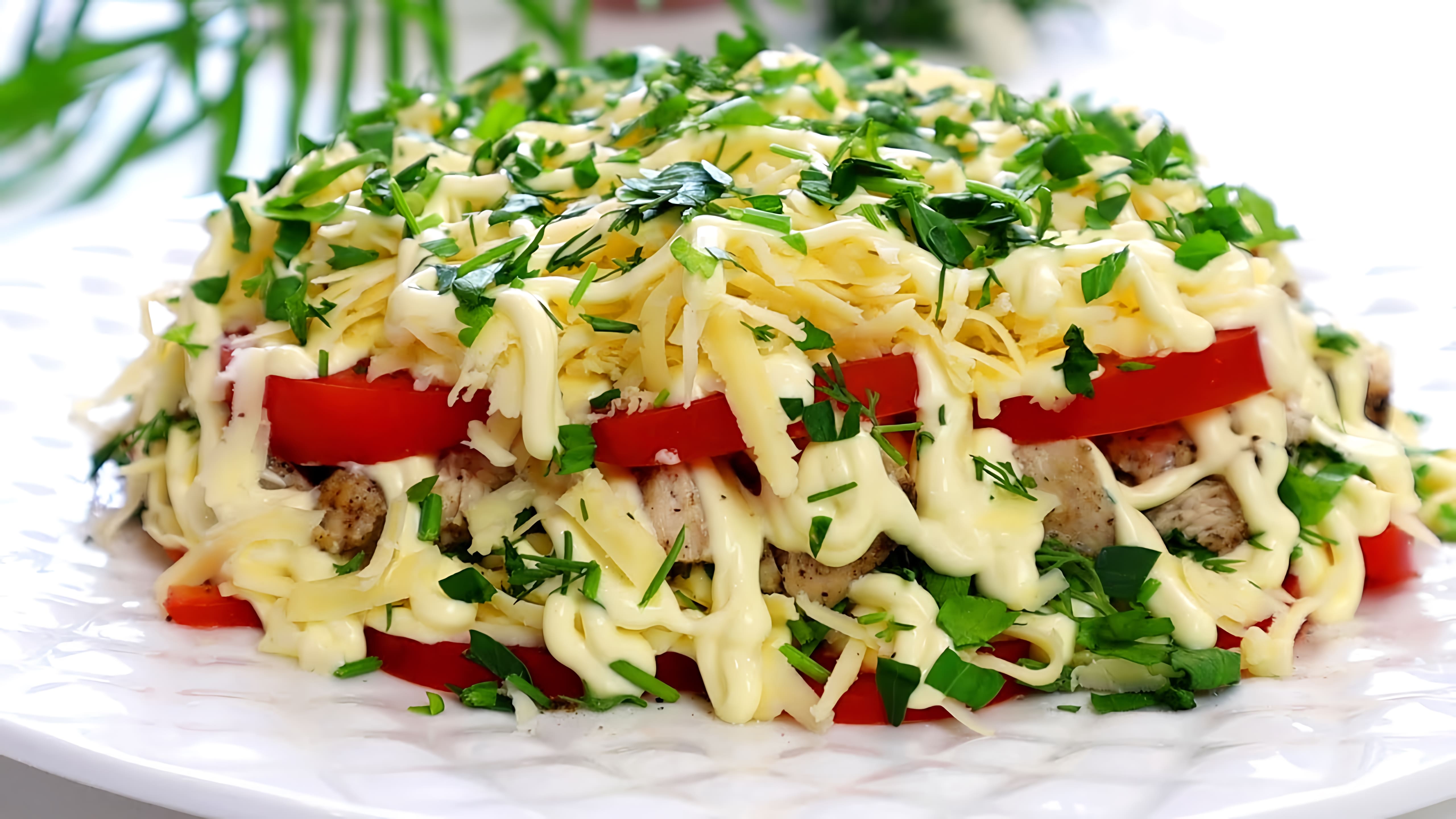 Видео: ПРОСТОЙ И Обалденно Вкусный САЛАТ «Куриная  Слойка» Всего Три Основных ингредиента