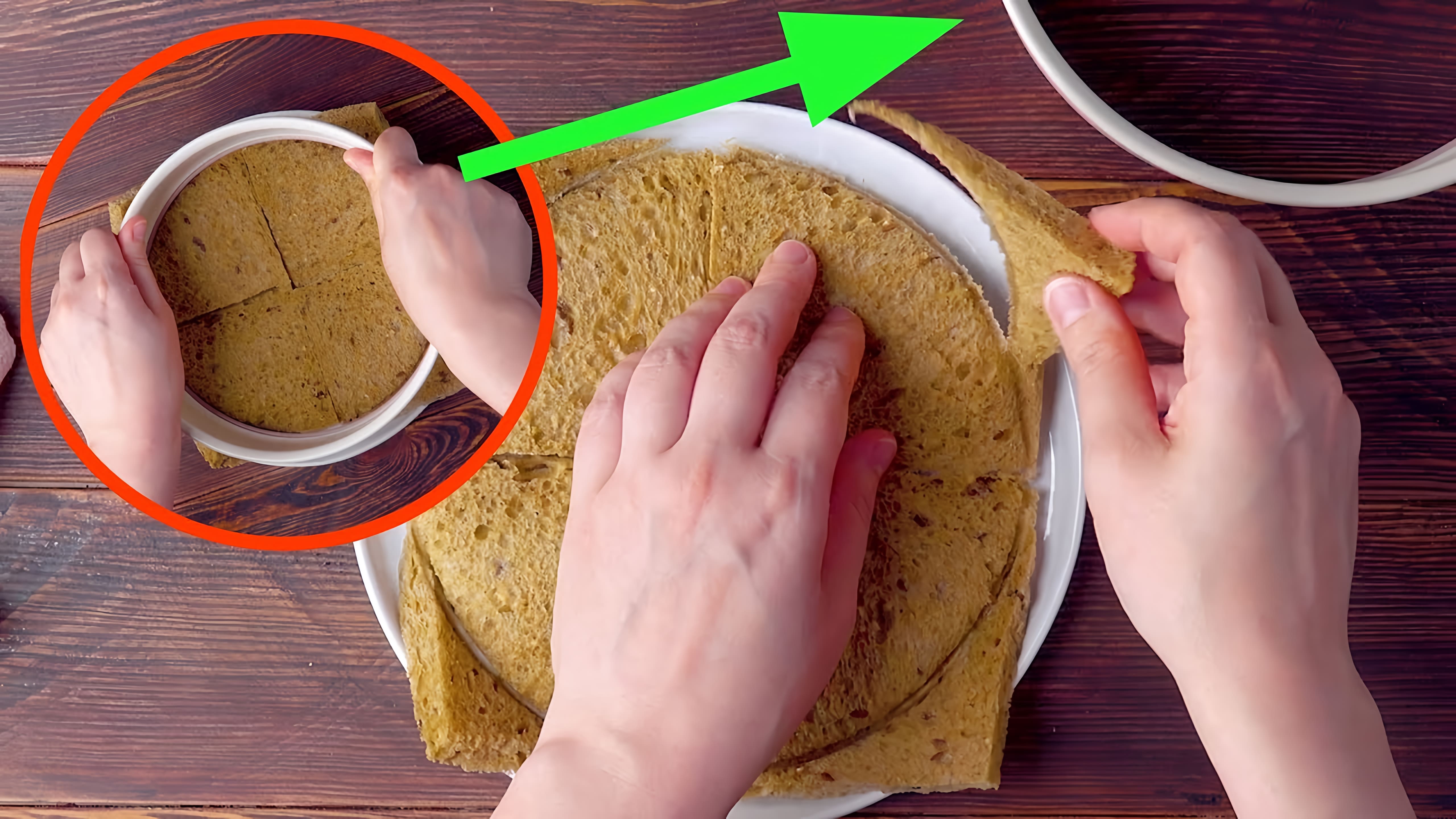 Видео: Кладем бутерброды в форму для выпечки. Это гениально!
