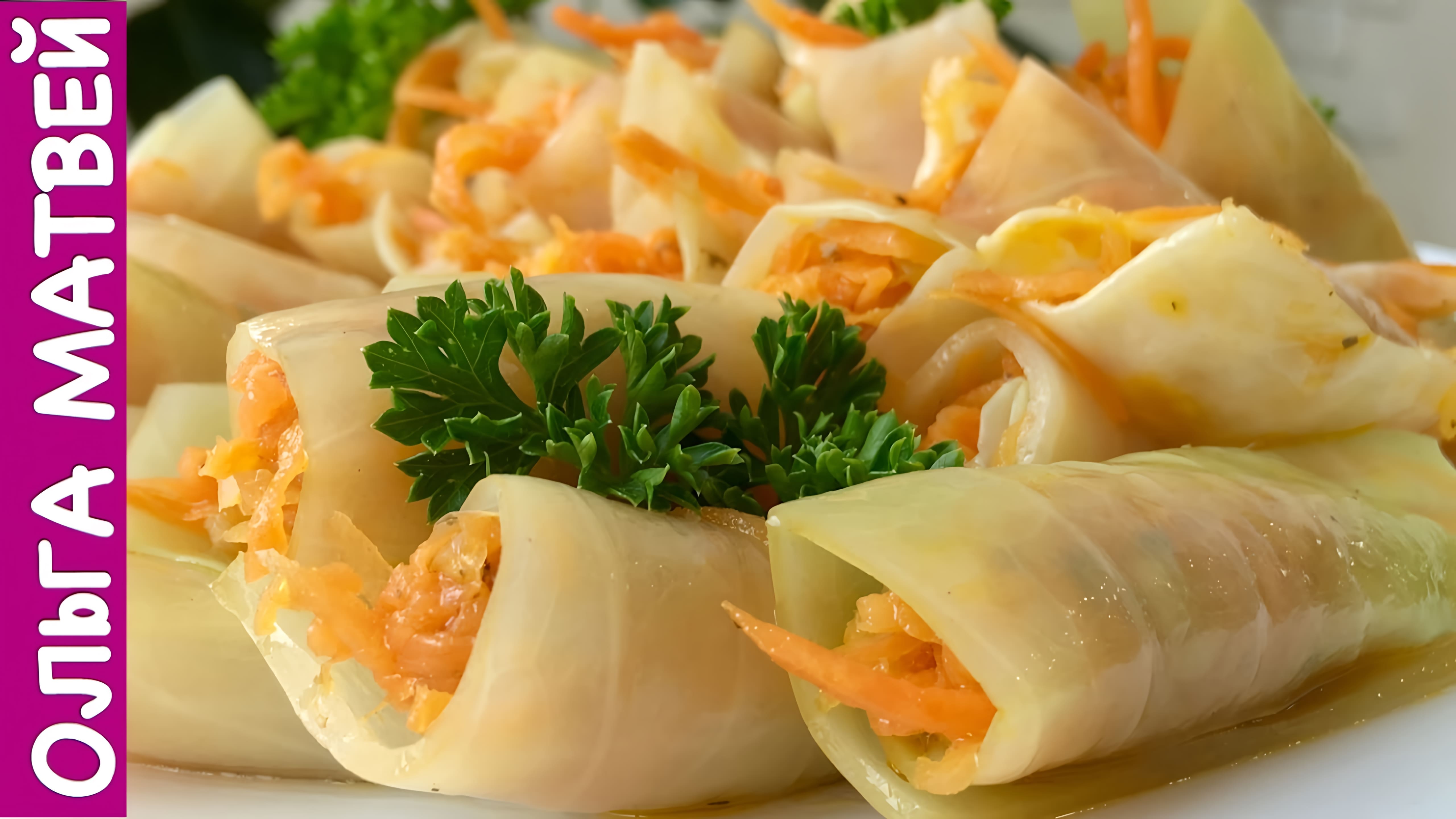 Видео: Голубцы с Морковкой по-Корейски в Квашеной Капусте, Вкуснятина!!! | Korean Style Stuffed Cabbage