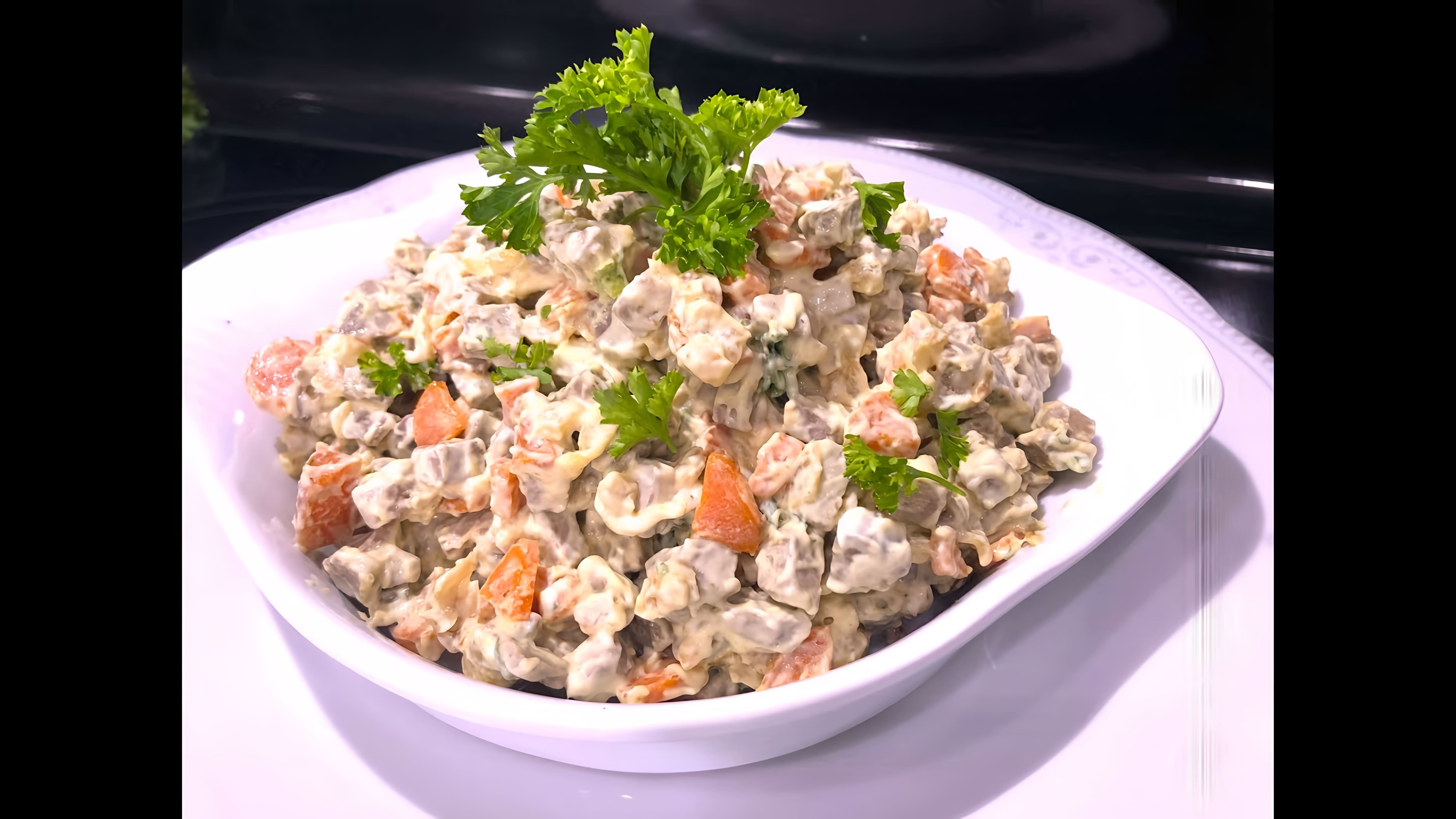 Видео: ГОВЯЖЬЯ ПЕЧЕНЬ  Как Приготовить очень вкусно и просто! Салат из Говяжьей Печени