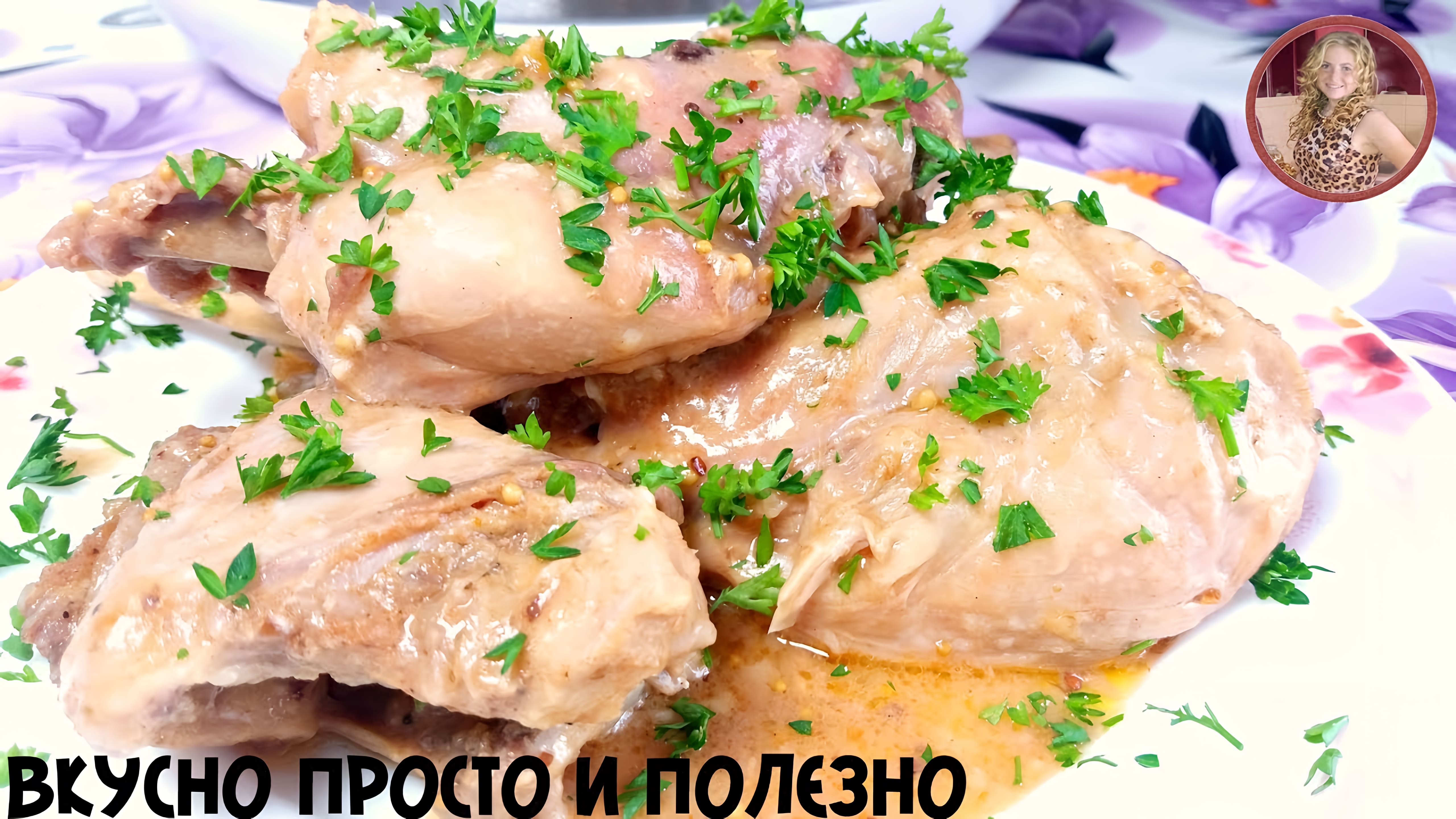 Видео: Вкуснее Мяса я Еще не Пробовала! Шикарный Ужин Для Взрослых и Детей! Кролик в Мультиварке