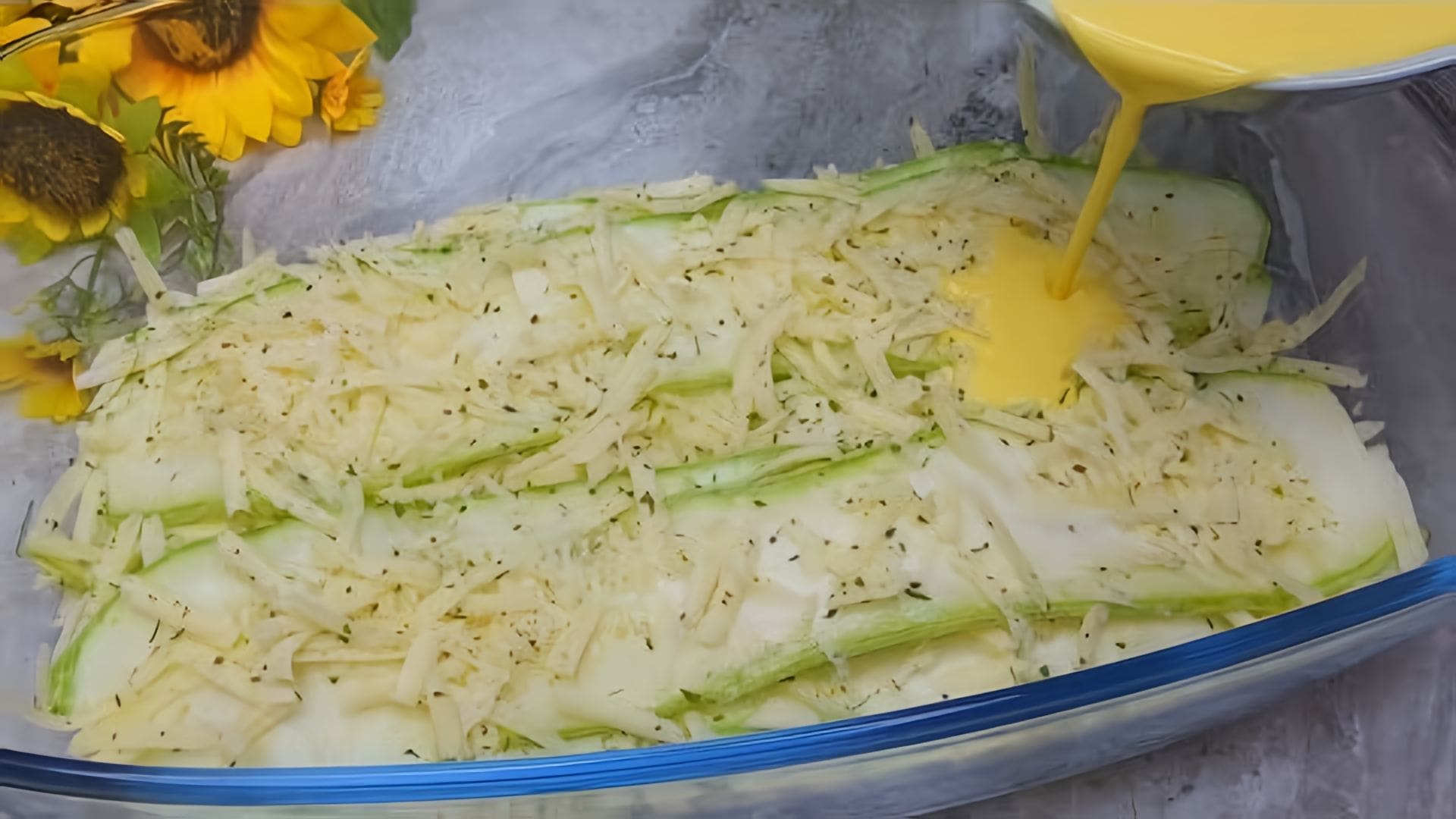Видео: Если у вас есть кабачки, яйца и сыр! Подруга из Испании научила меня так вкусно готовить, рецепт.