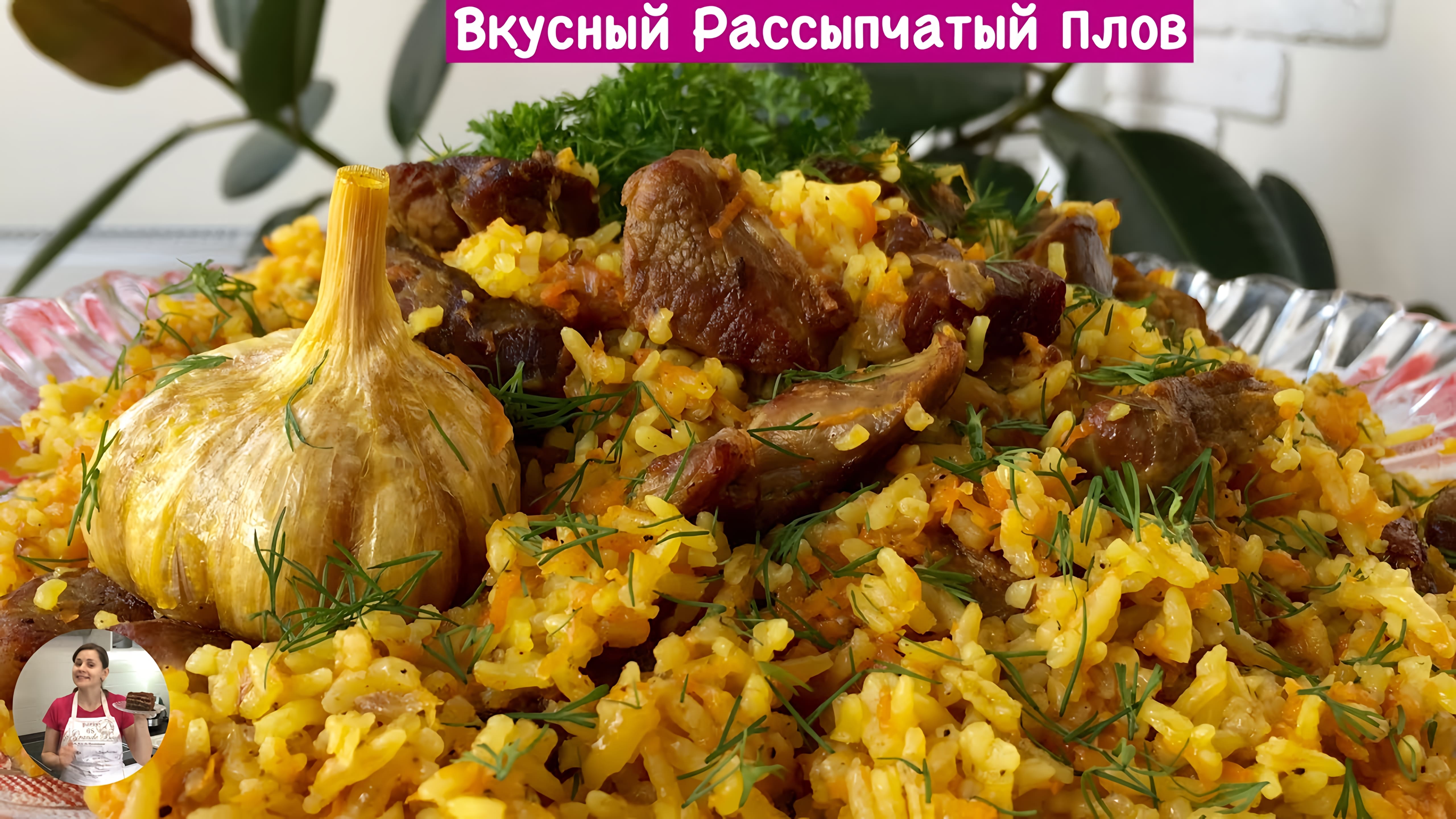 Видео: Плов По-Украински со Свининой (Очень Вкусный) | Tasty Pilaf
