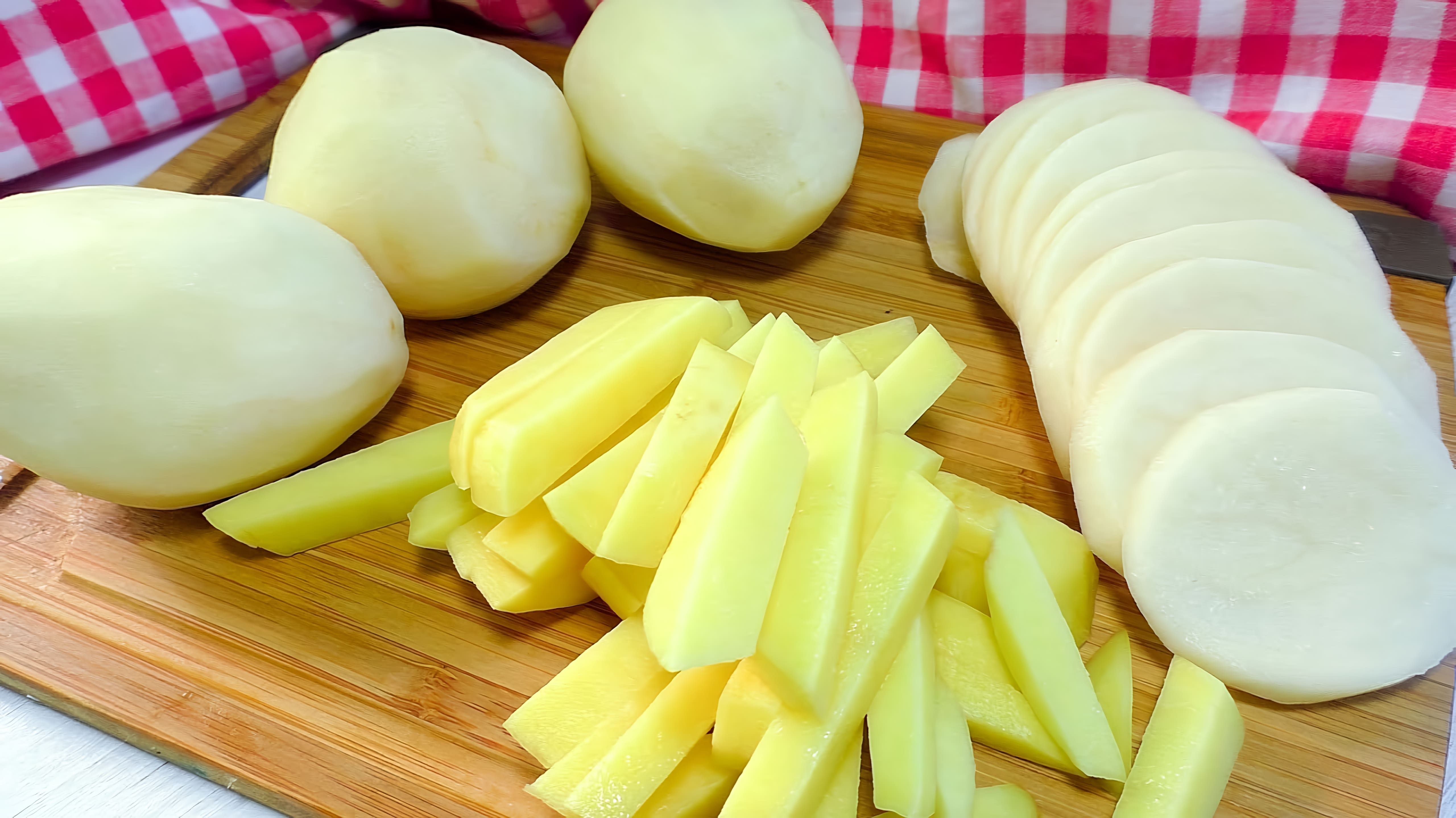 Видео: Три рецепта приготовления картофеля: выбирайте свой любимый!