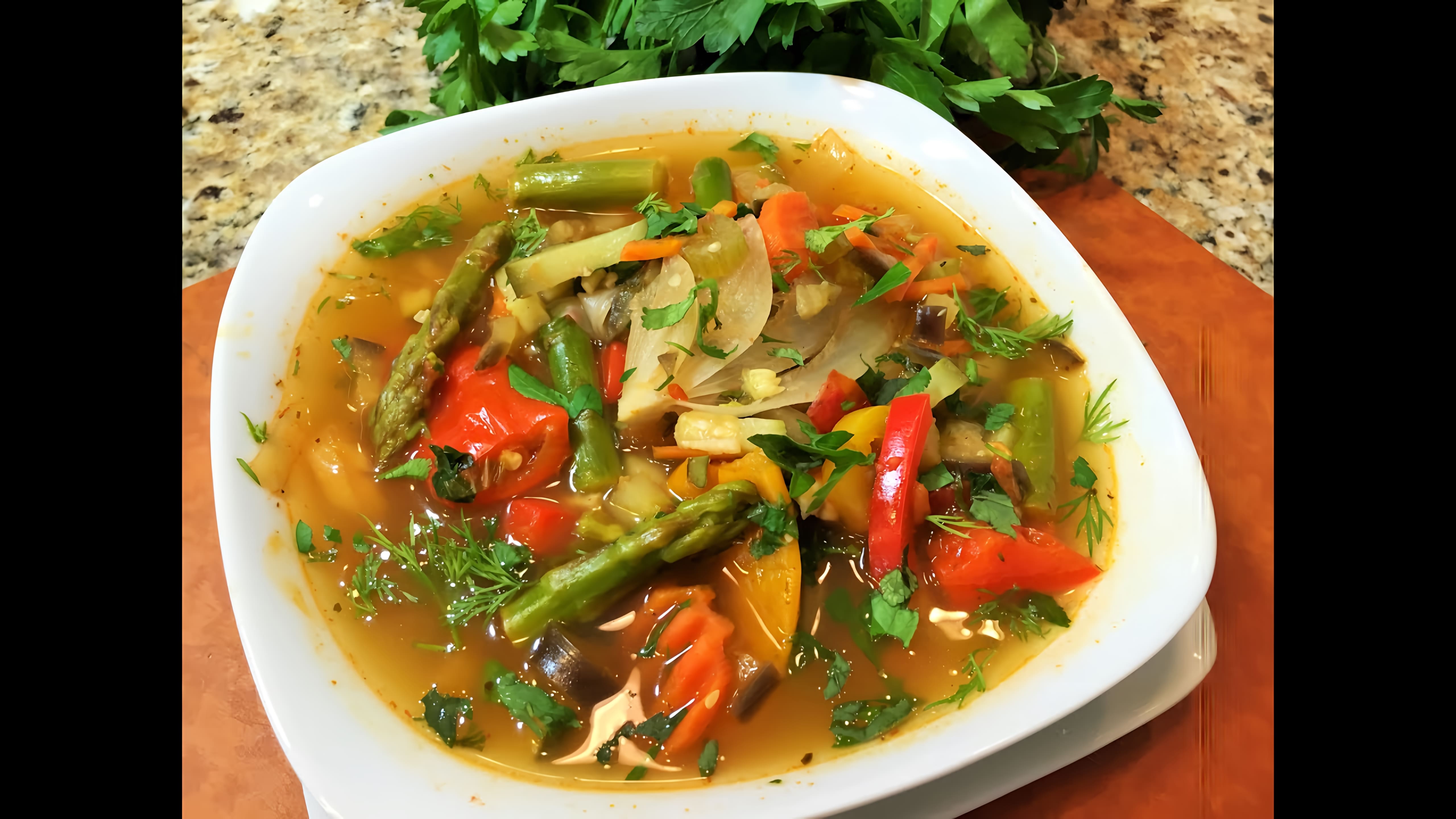 Видео: ПОСТНЫЙ ОВОЩНОЙ СУП, наивкуснейший  (Vegetable soup, diet.)